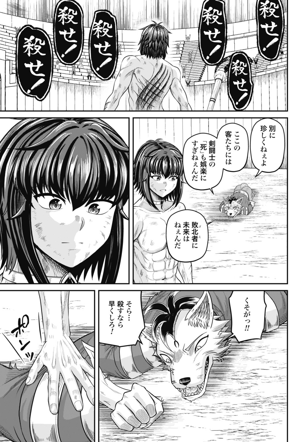 SUTERARE OUJI NO SAIKYOU IKADA KOKKA: OMAE WA GOMIDA TO TSUIHOU SARETA NODE, MUDA SKILL "RECYCLE" WO TSUKATTE GOMI ATSUKAI SARETA MONO-TACHI DE KAIJOU TOSHI WO KIZUKIMASU Chapter 15 - Page 27