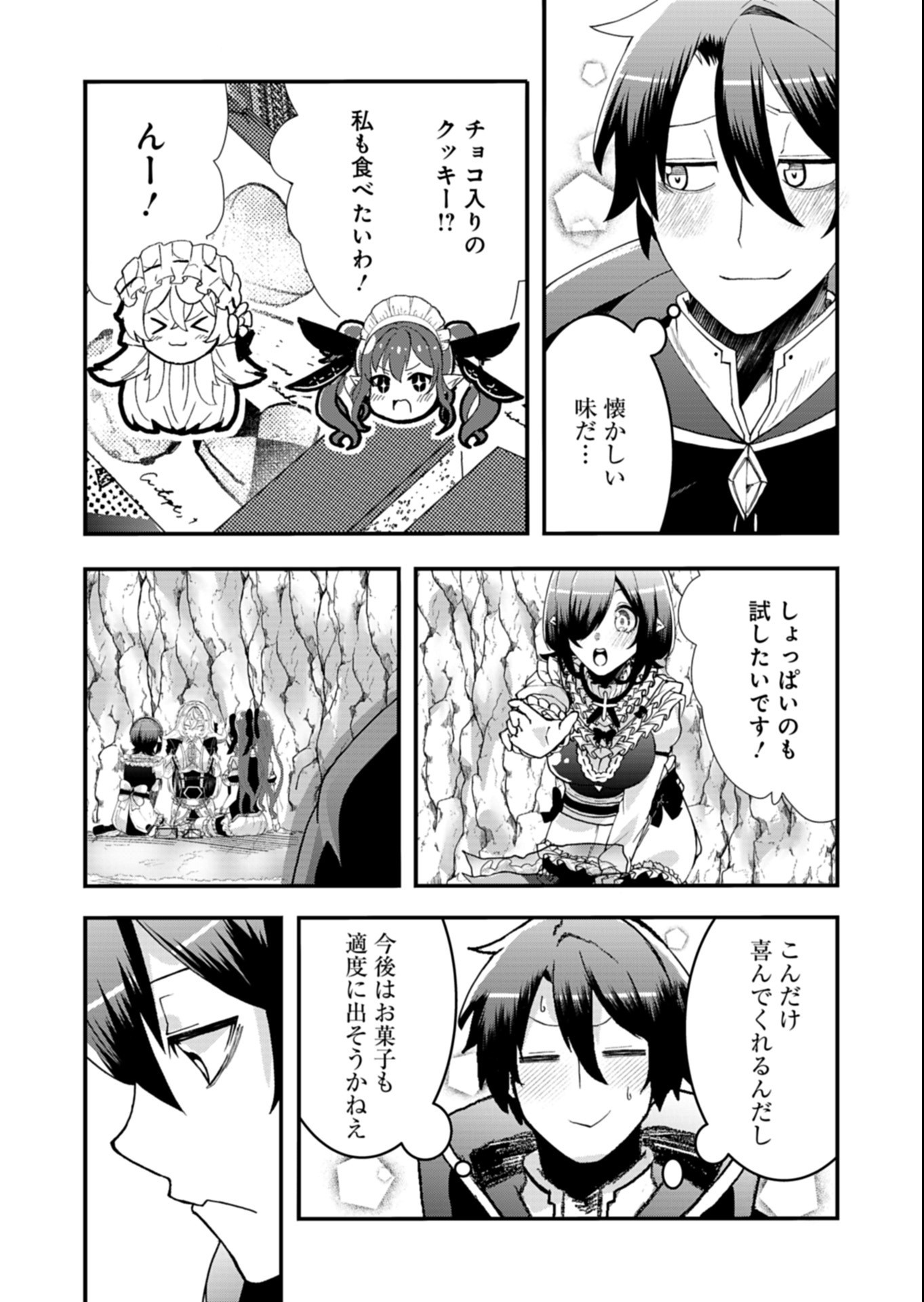 ORE NO SHOUKAN MAHOU GA OKASHII. ~ZAKO SUGIRU TO TSUIHOU SARETA SHOUKAN MAHOUTSUKAI NO ORE WA, GENDAI HEIKI WO SHOUKAN SHITE IKUSEI CHEAT DE MUSOU SURU~ RAW Chapter 6.2 - Page 13