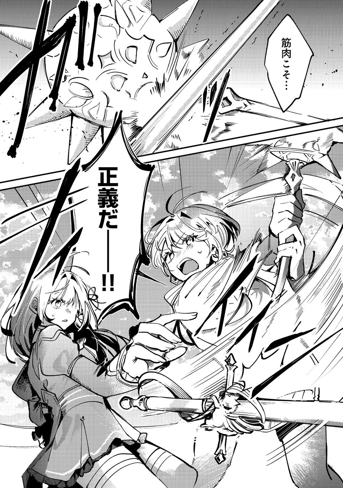 OTOME GAME HEROINE NO "HIKITATE YAKU NO IMOUTO" NI TENSEI SHITA NODE TACHIBA WO UBATTE YARU KOTO NI SHITA. - RAW Chapter 13 page 18 - nihonkuni.com