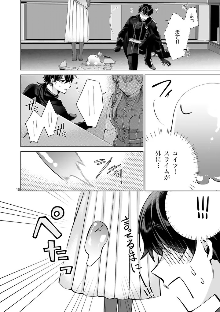 MAJO NO BIYAKU WA IKAGA DESHOU? Chapter 3.1 - Page 10