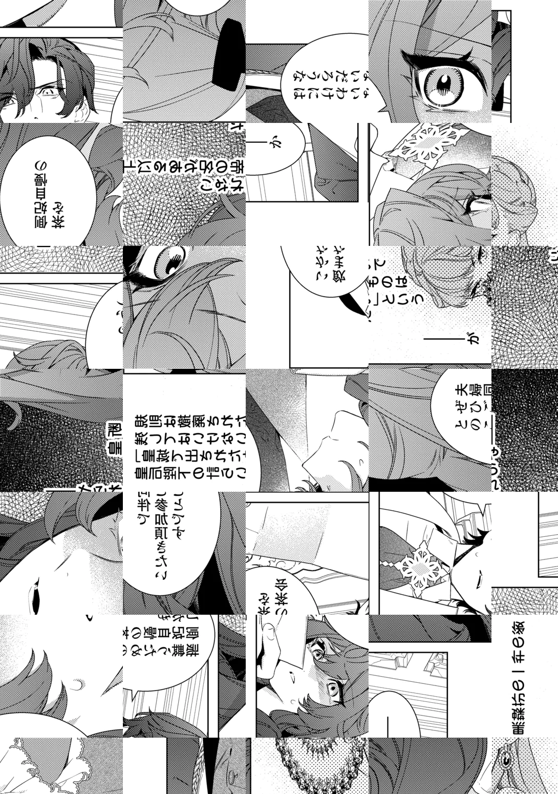 MAMAHAHA NO KOKOROE Chapter 23 - Page 14