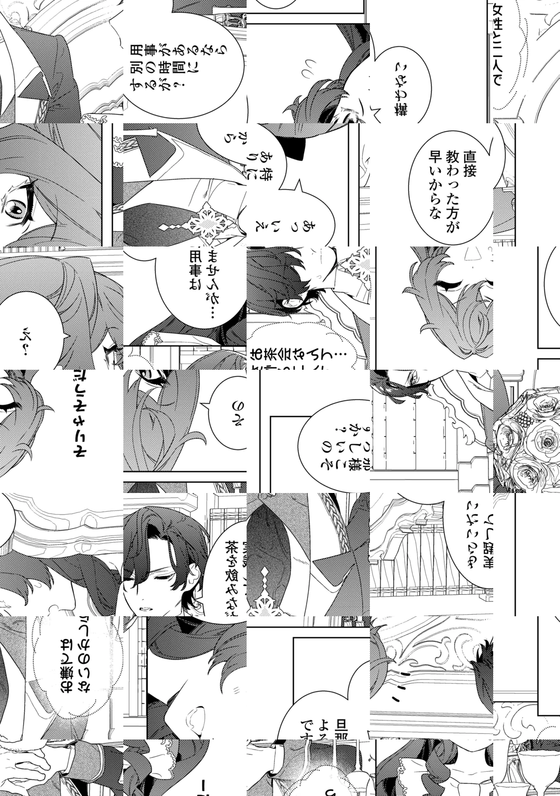 MAMAHAHA NO KOKOROE Chapter 23 - Page 21