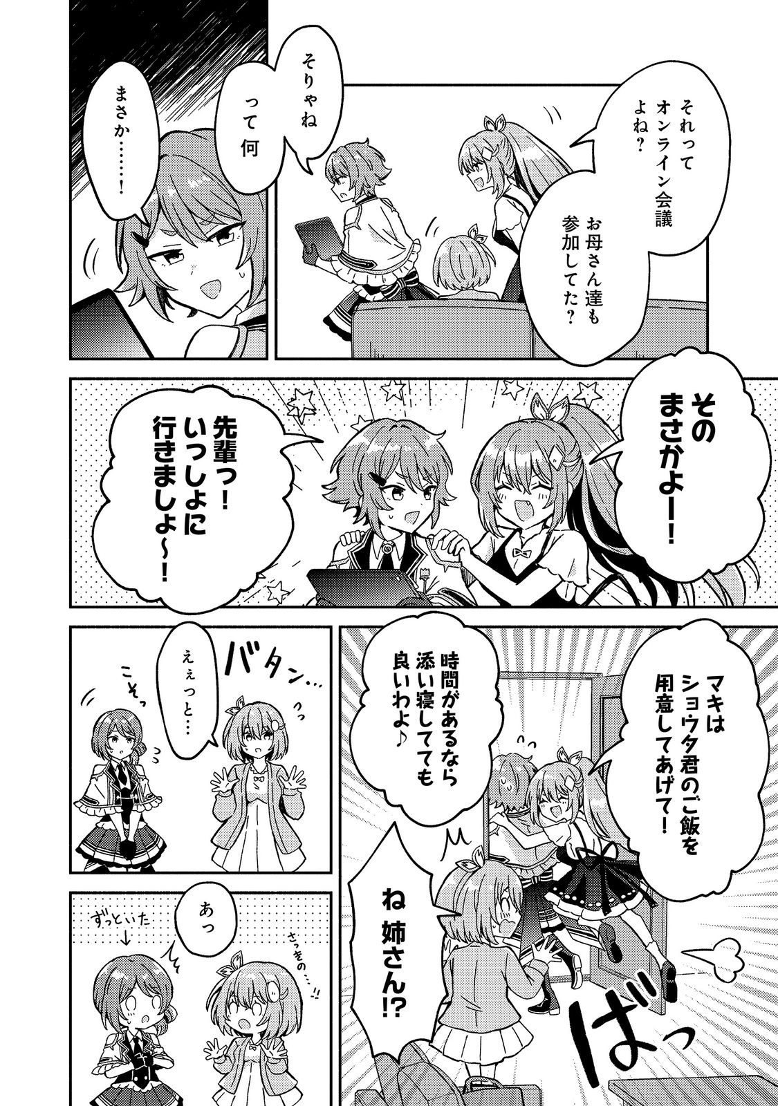 LEVEL GACHA HAZURE STATUS “UN” GA KEKKYOKU ICHIBAN JUUYOU DATTA KEN Chapter 23 - Page 24