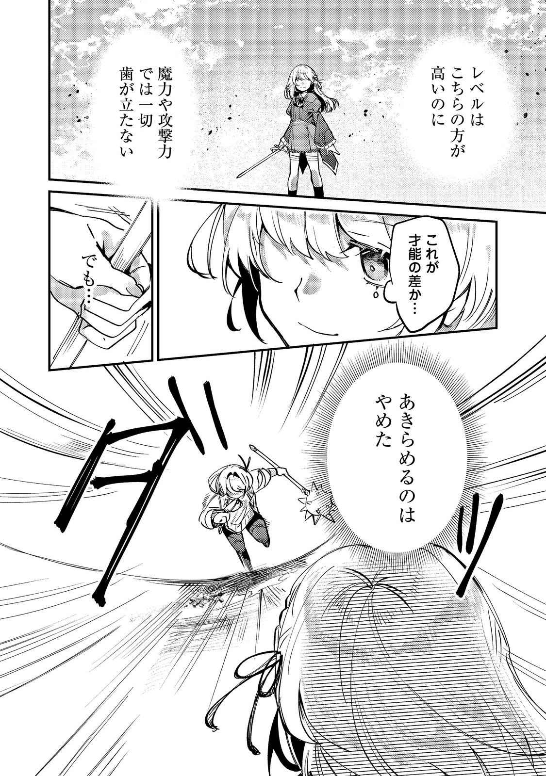 OTOME GAME HEROINE NO "HIKITATE YAKU NO IMOUTO" NI TENSEI SHITA NODE TACHIBA WO UBATTE YARU KOTO NI SHITA. - RAW Chapter 13 page 12 - nihonkuni.com