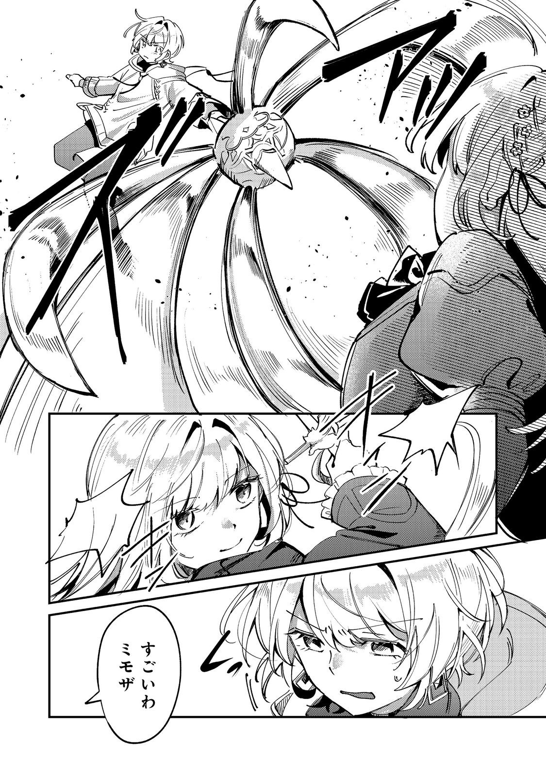 OTOME GAME HEROINE NO "HIKITATE YAKU NO IMOUTO" NI TENSEI SHITA NODE TACHIBA WO UBATTE YARU KOTO NI SHITA. - RAW Chapter 13 page 7 - nihonkuni.com