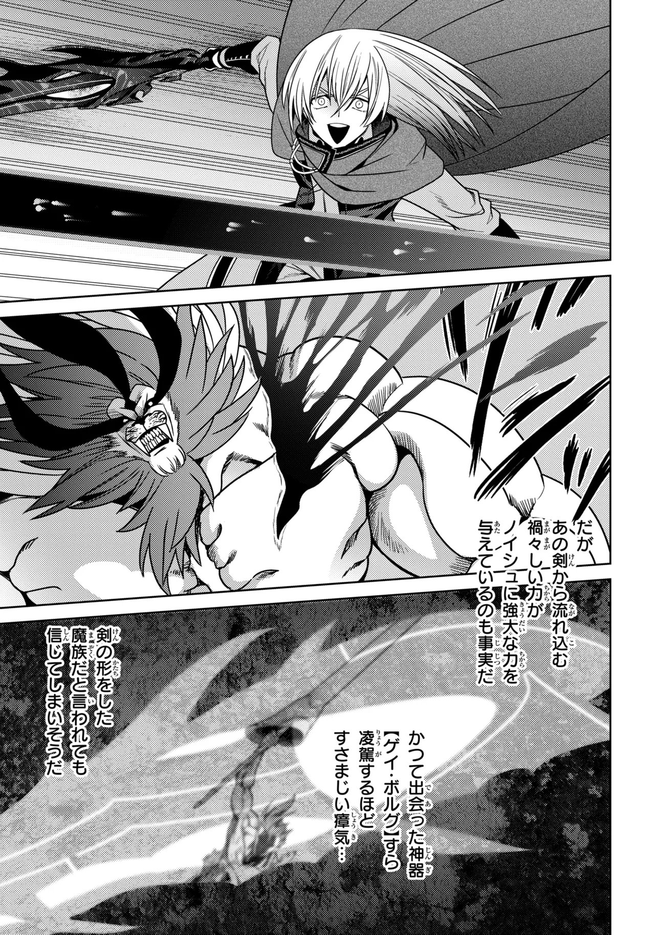 THE BEST ASSASSIN, INCARNATED INTO A DIFFERENT WORLD’S ARISTOCRAT - RAW Chapter 44.2 - Page 8