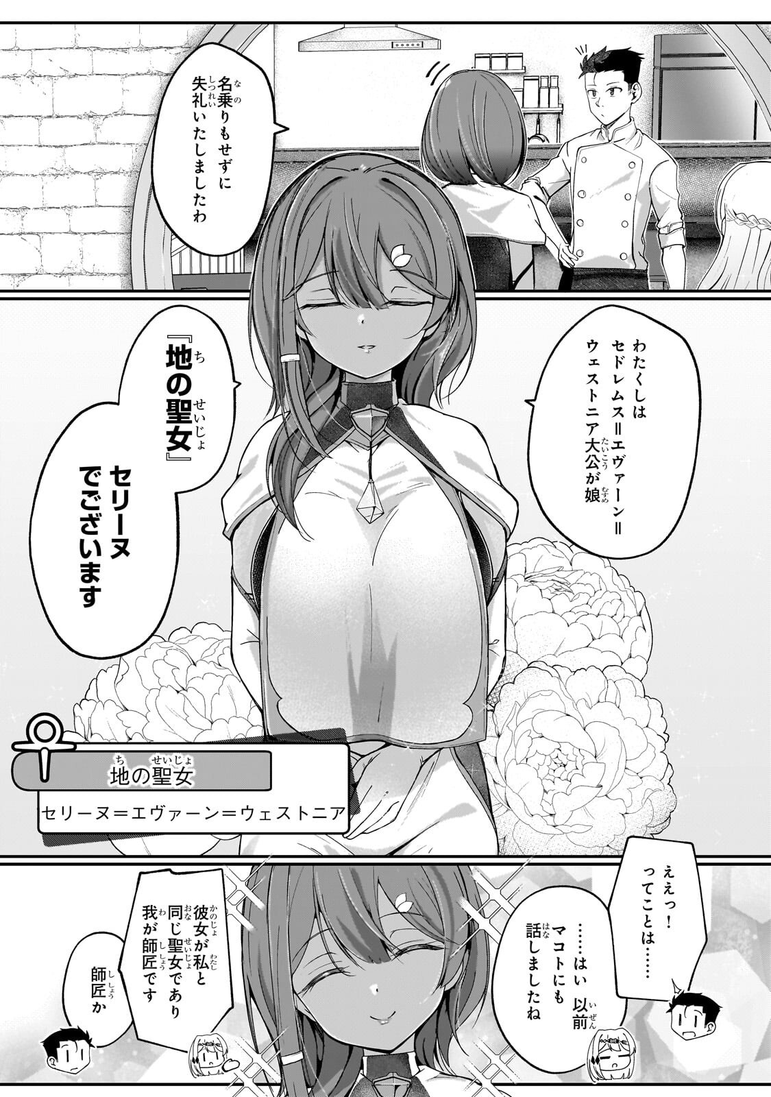 BUZZ ALICE: “TSUIHOU SEIJO” OUEN (IINE) YA INORI (SUPER CHAT) GA CHIKARA NI NARU NODE DOUGA HAISHIN YATTE MIMASU! "ISEKAI ⇒ NIHON" Chapter 14.2 - Page 7
