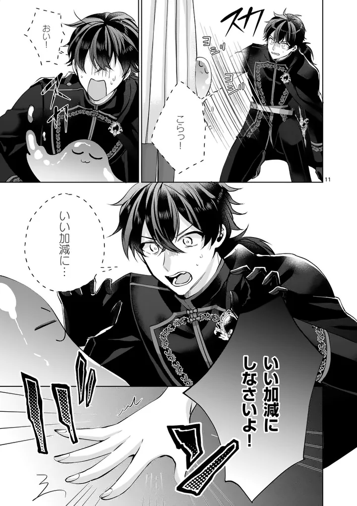 MAJO NO BIYAKU WA IKAGA DESHOU? Chapter 3.1 - Page 11
