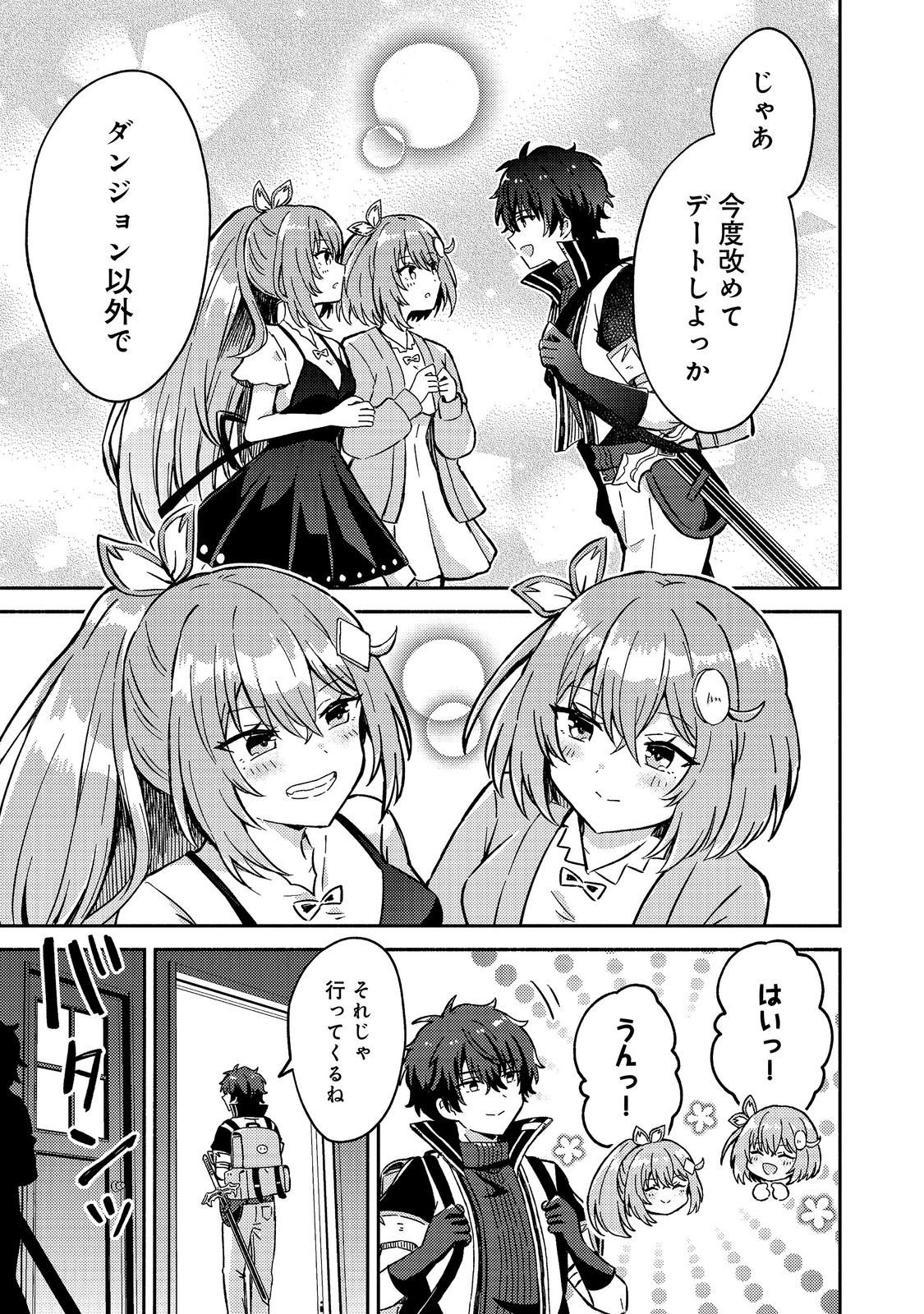 LEVEL GACHA HAZURE STATUS “UN” GA KEKKYOKU ICHIBAN JUUYOU DATTA KEN Chapter 23 - Page 19