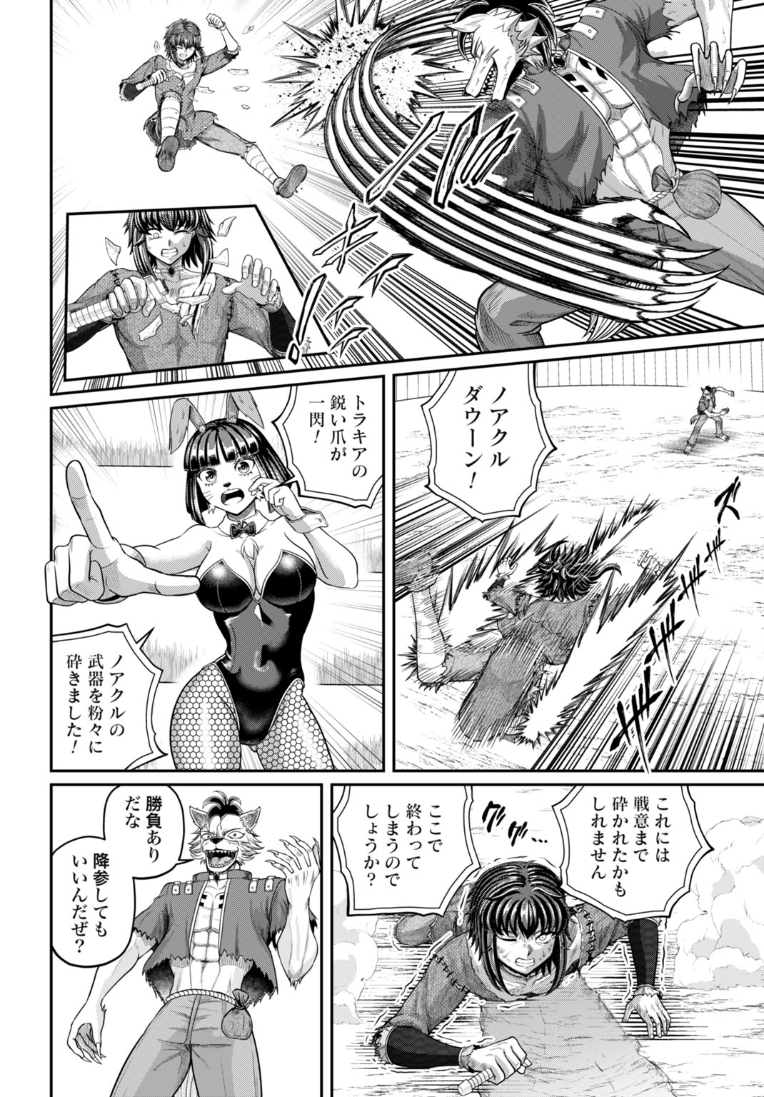 SUTERARE OUJI NO SAIKYOU IKADA KOKKA: OMAE WA GOMIDA TO TSUIHOU SARETA NODE, MUDA SKILL "RECYCLE" WO TSUKATTE GOMI ATSUKAI SARETA MONO-TACHI DE KAIJOU TOSHI WO KIZUKIMASU Chapter 15 - Page 8