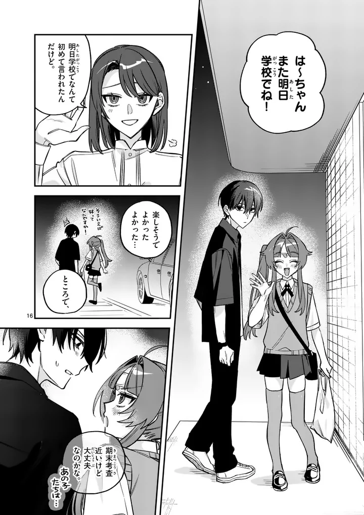 KYUDAITEN DEMO SEISHUN WO! Chapter 5 - Page 16