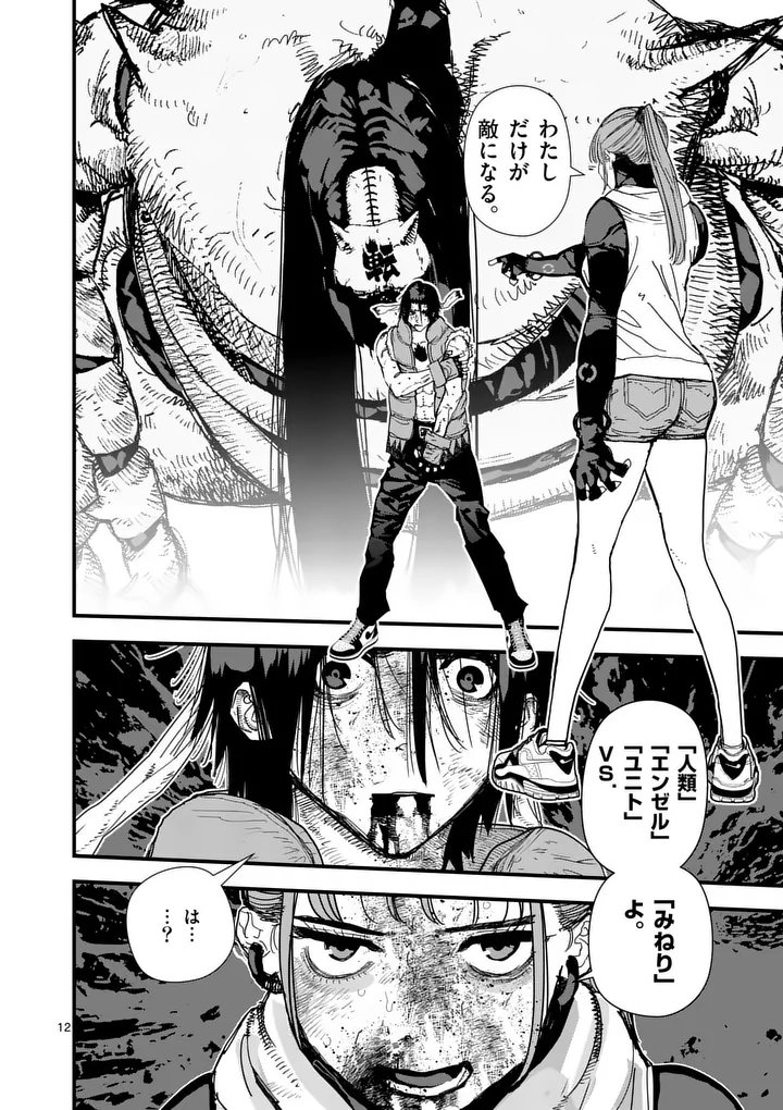 TEN-GOKU 2.0 Chapter 32.1 - Page 12