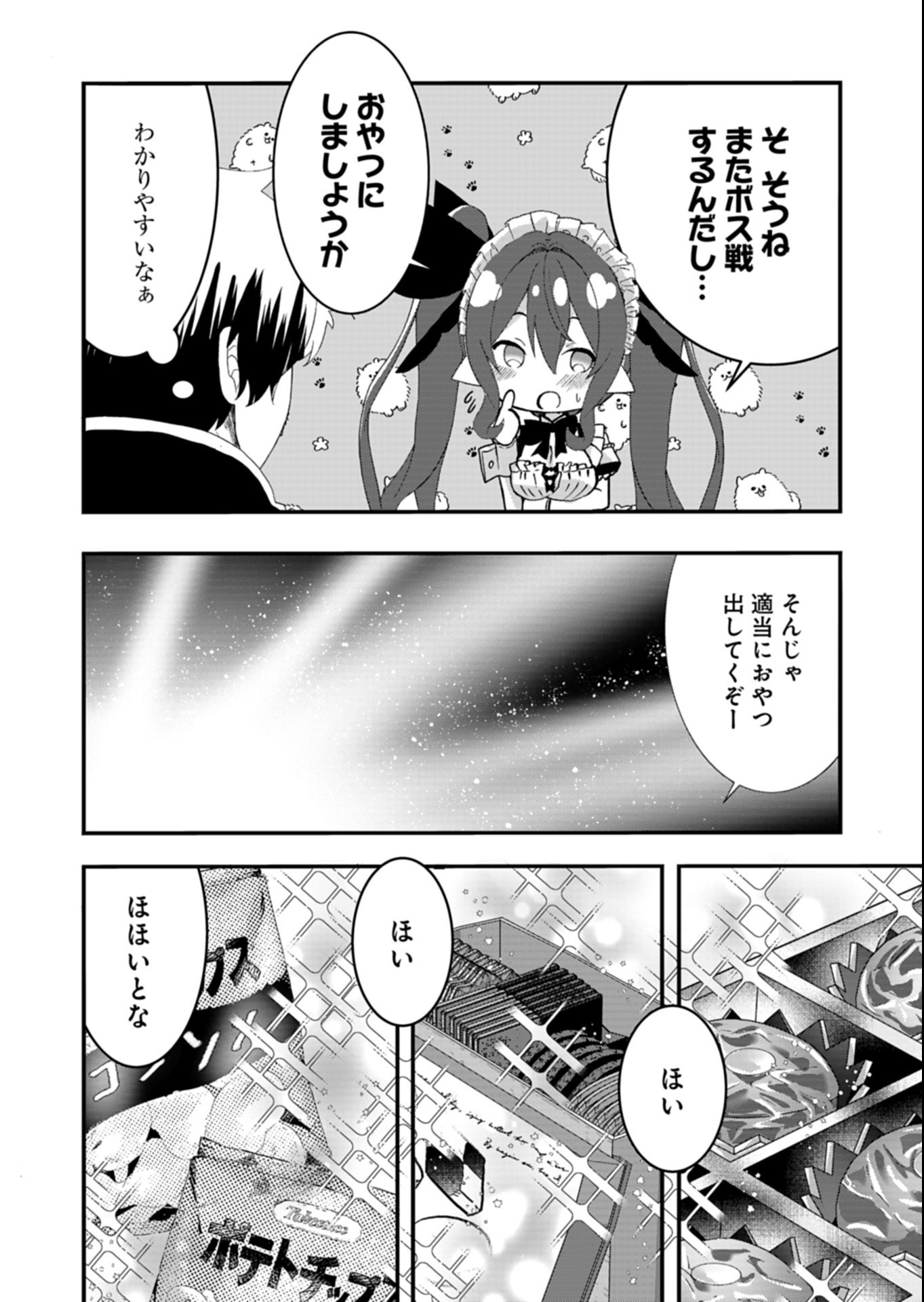 ORE NO SHOUKAN MAHOU GA OKASHII. ~ZAKO SUGIRU TO TSUIHOU SARETA SHOUKAN MAHOUTSUKAI NO ORE WA, GENDAI HEIKI WO SHOUKAN SHITE IKUSEI CHEAT DE MUSOU SURU~ RAW Chapter 6.2 - Page 9