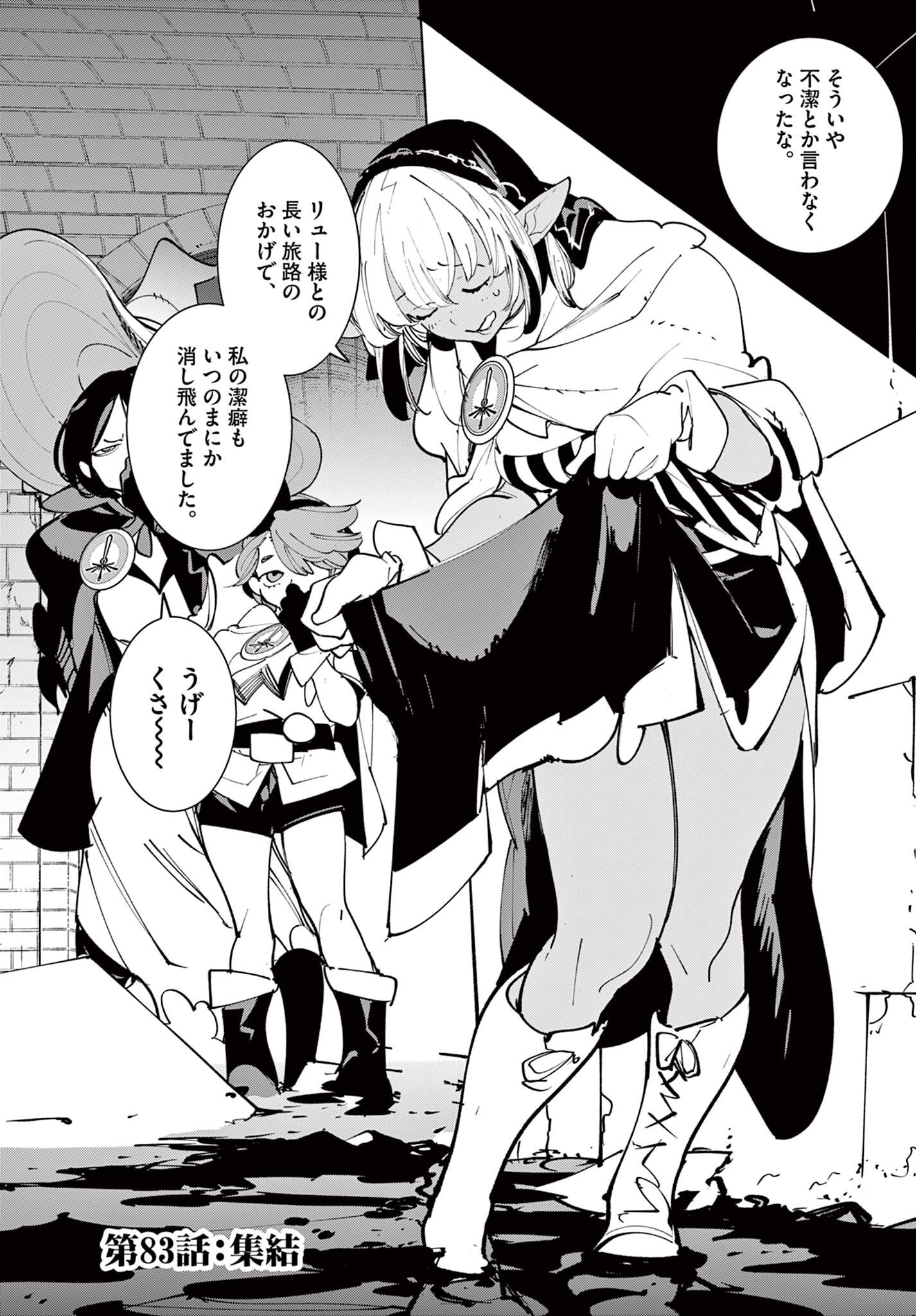 Chivalrous Reincarnation (Manga) Chapter 83.1 - Page 3