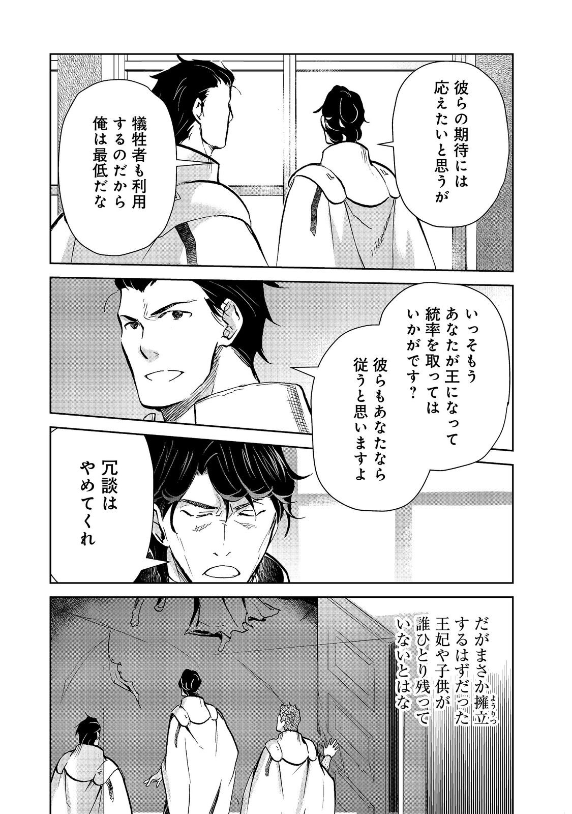 DROPPED INTO ANOTHER WORLD @COMIC - RAW Chapter 36 - Page 7