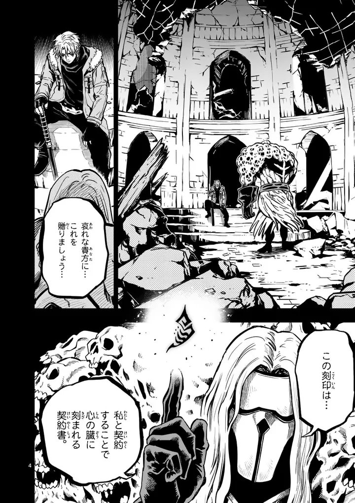 DARWIN'S DEADLY SINS Chapter 34.1 - Page 4
