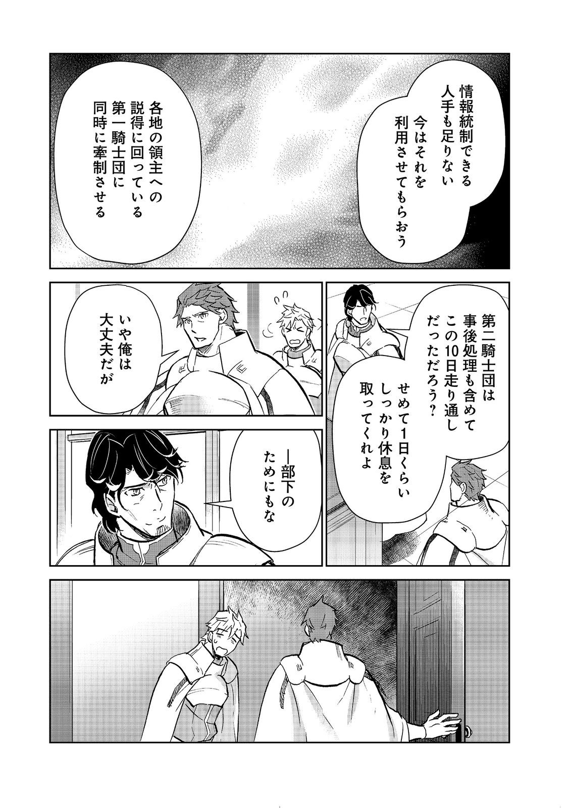 DROPPED INTO ANOTHER WORLD @COMIC - RAW Chapter 36 - Page 4