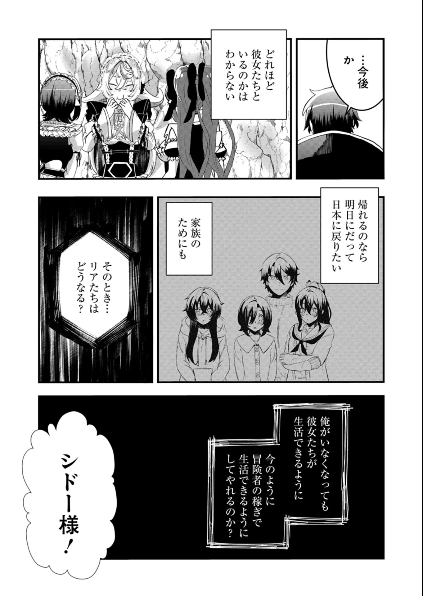 ORE NO SHOUKAN MAHOU GA OKASHII. ~ZAKO SUGIRU TO TSUIHOU SARETA SHOUKAN MAHOUTSUKAI NO ORE WA, GENDAI HEIKI WO SHOUKAN SHITE IKUSEI CHEAT DE MUSOU SURU~ RAW Chapter 6.2 - Page 14
