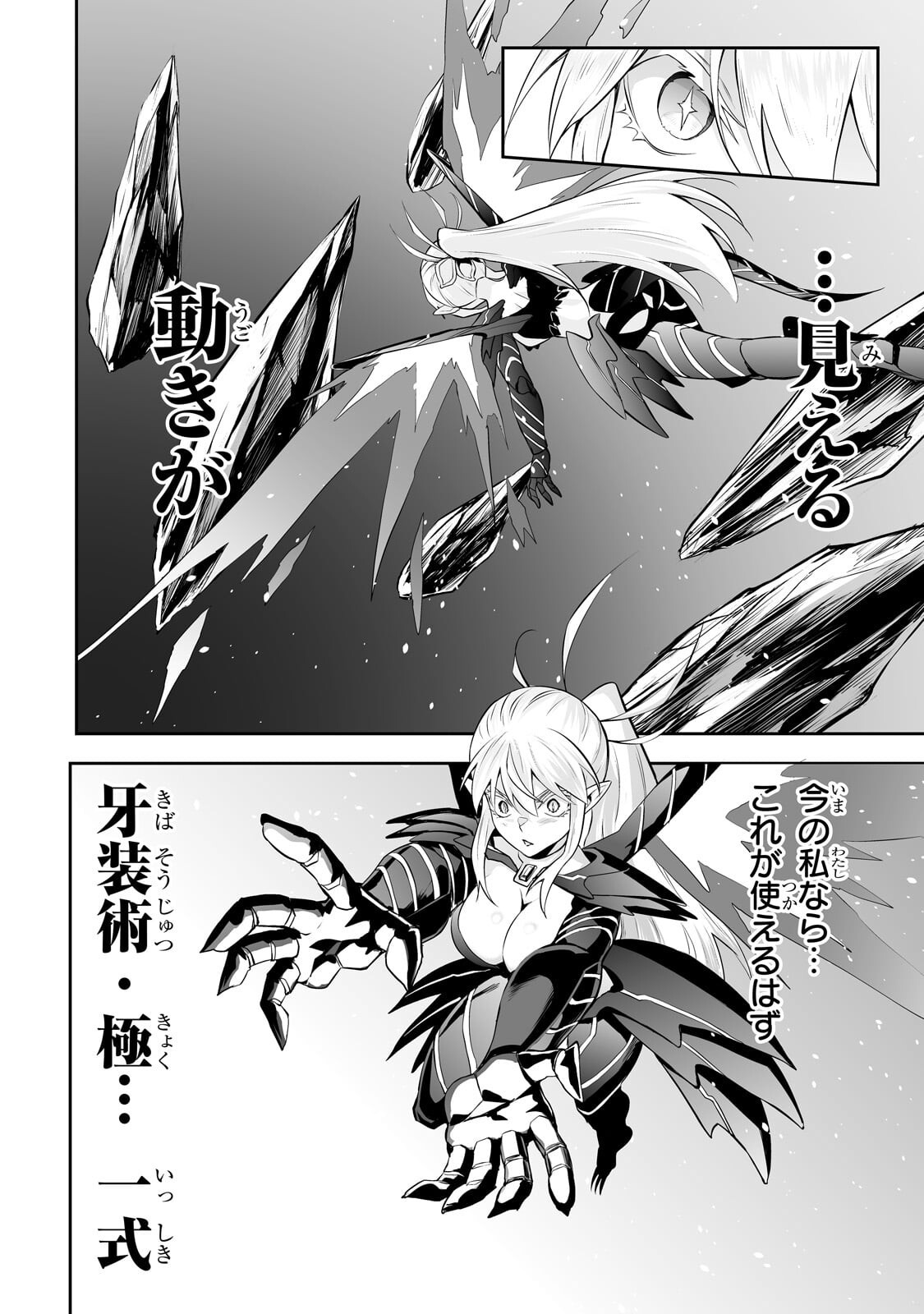 SALARY MAN GA ISEKAI NI ITTARA SHITENNO NI NATTA HANASHI (MANGA) - RAW Chapter 124.1 - Page 6