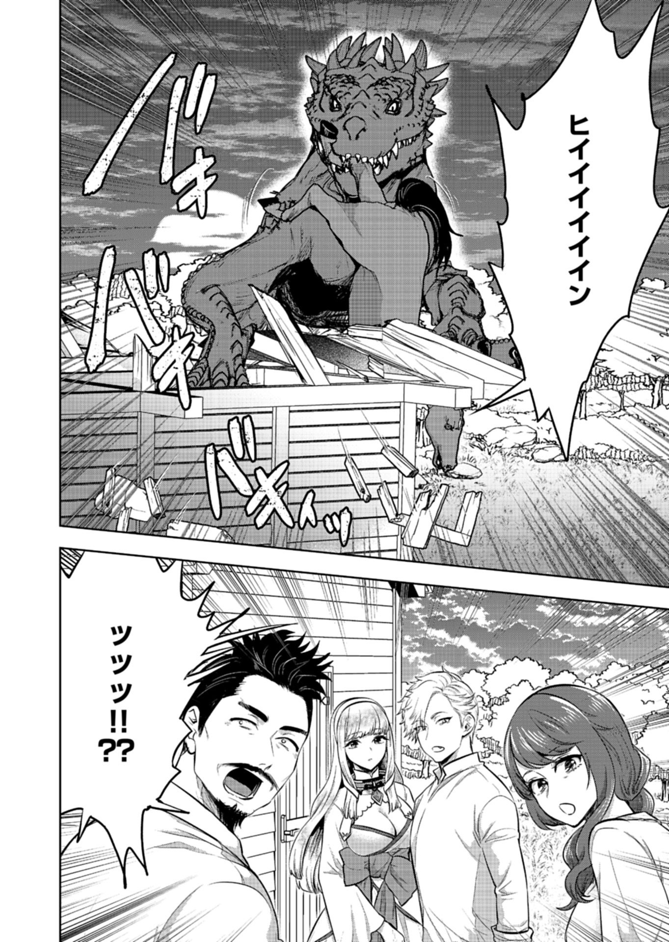 YUUSHA RAKUSEN YAROU WA DAIAKUOU E Chapter 2.2 - Page 13
