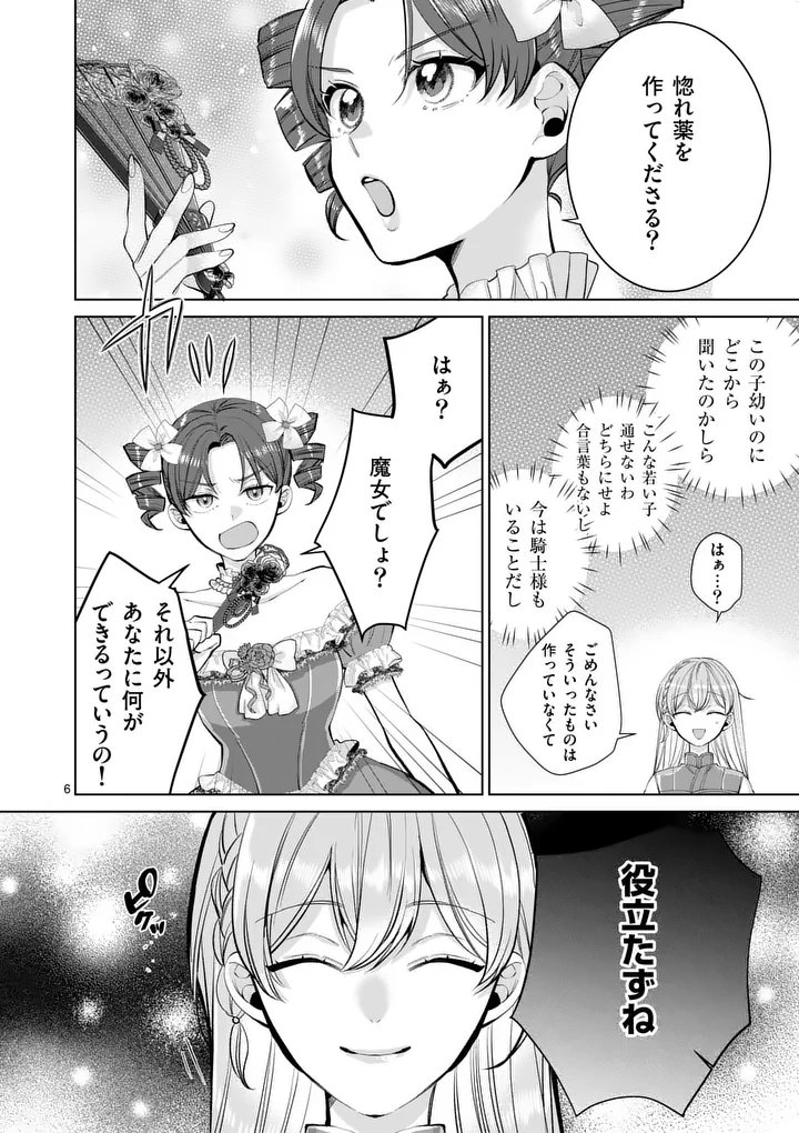 MAJO NO BIYAKU WA IKAGA DESHOU? Chapter 3.1 - Page 6