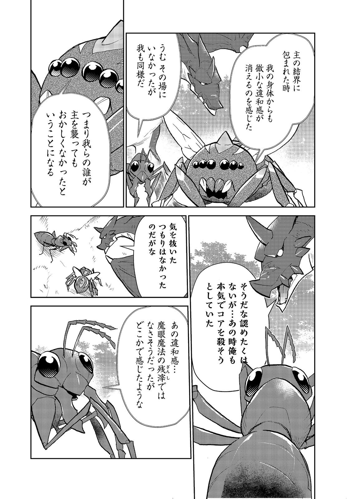 DROPPED INTO ANOTHER WORLD @COMIC - RAW Chapter 36 - Page 15