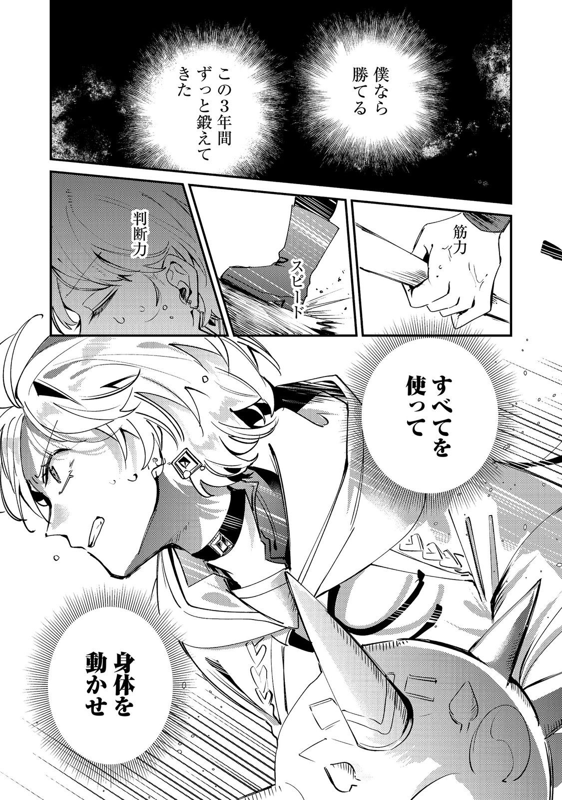 OTOME GAME HEROINE NO "HIKITATE YAKU NO IMOUTO" NI TENSEI SHITA NODE TACHIBA WO UBATTE YARU KOTO NI SHITA. - RAW Chapter 13 page 15 - nihonkuni.com
