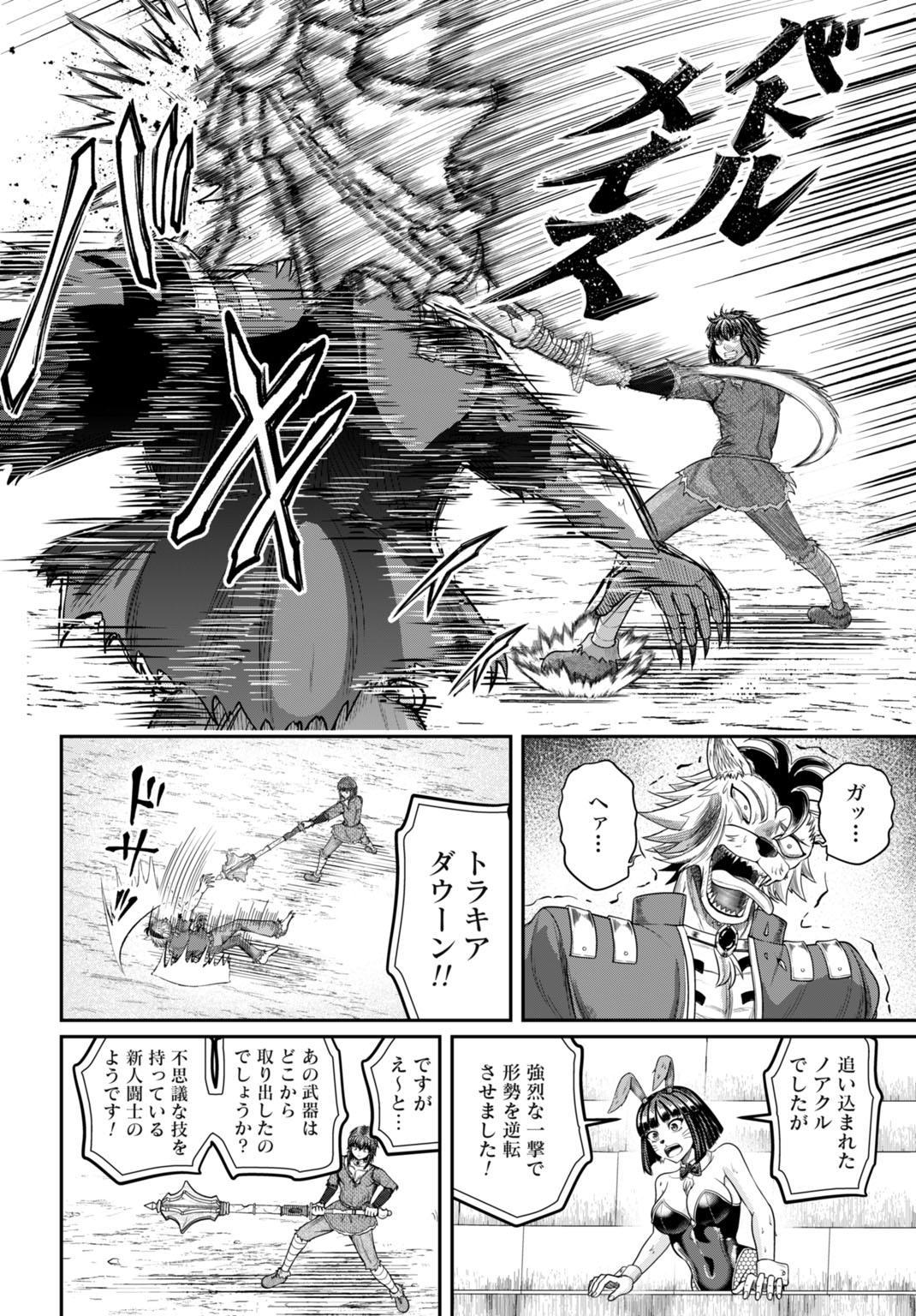 SUTERARE OUJI NO SAIKYOU IKADA KOKKA: OMAE WA GOMIDA TO TSUIHOU SARETA NODE, MUDA SKILL "RECYCLE" WO TSUKATTE GOMI ATSUKAI SARETA MONO-TACHI DE KAIJOU TOSHI WO KIZUKIMASU Chapter 15 - Page 10