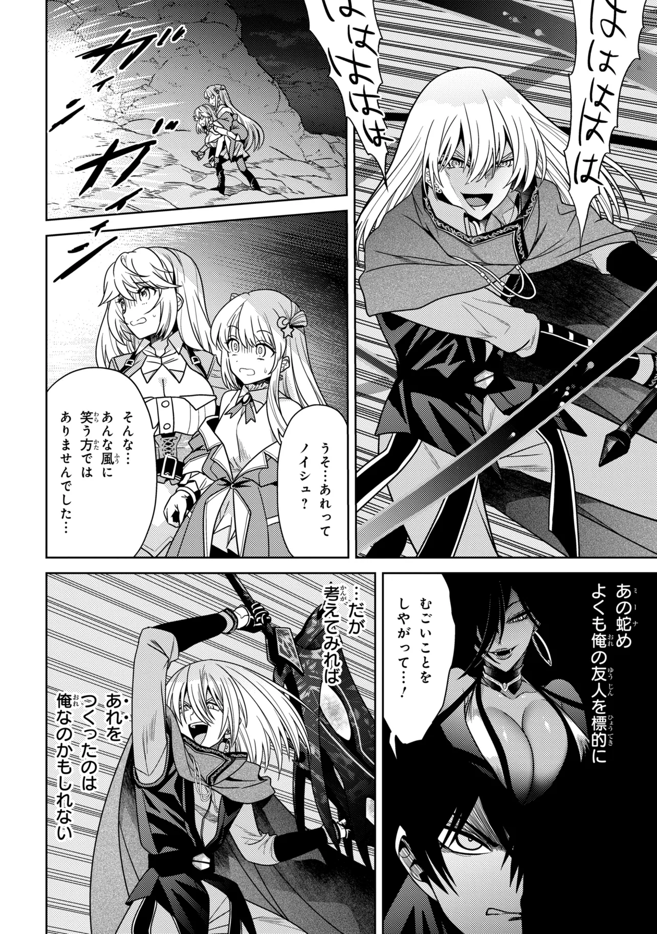 THE BEST ASSASSIN, INCARNATED INTO A DIFFERENT WORLD’S ARISTOCRAT - RAW Chapter 44.2 - Page 3
