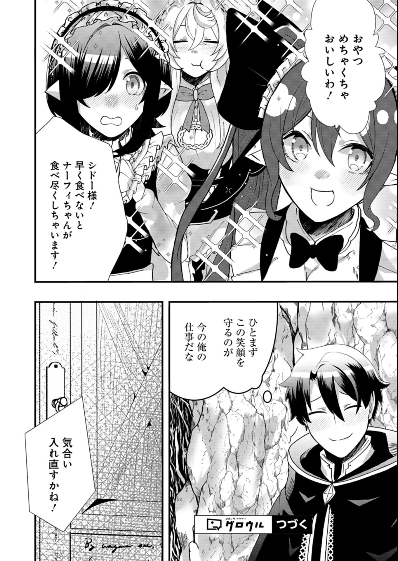 ORE NO SHOUKAN MAHOU GA OKASHII. ~ZAKO SUGIRU TO TSUIHOU SARETA SHOUKAN MAHOUTSUKAI NO ORE WA, GENDAI HEIKI WO SHOUKAN SHITE IKUSEI CHEAT DE MUSOU SURU~ RAW Chapter 6.2 - Page 15