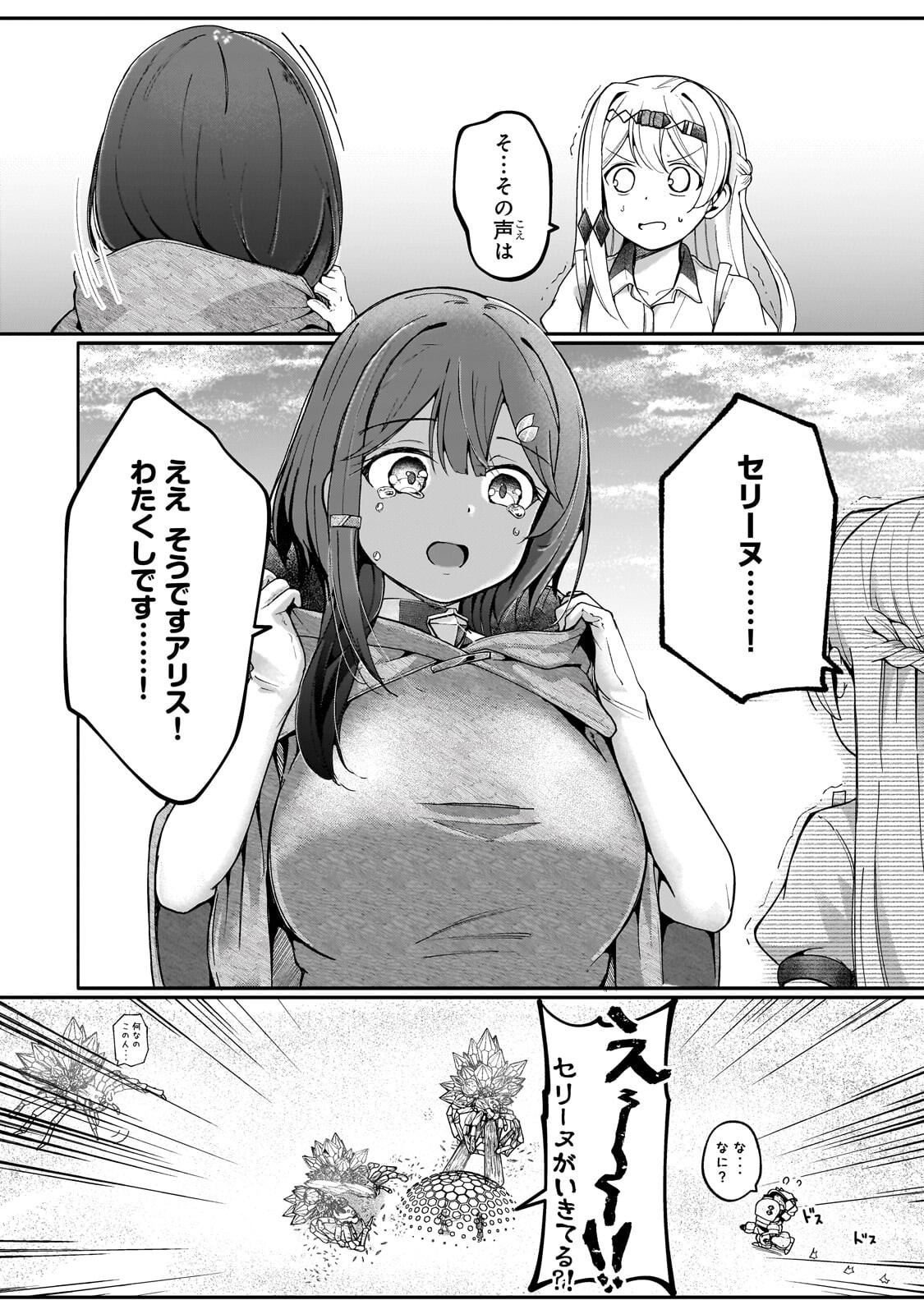 BUZZ ALICE: “TSUIHOU SEIJO” OUEN (IINE) YA INORI (SUPER CHAT) GA CHIKARA NI NARU NODE DOUGA HAISHIN YATTE MIMASU! "ISEKAI ⇒ NIHON" Chapter 14.2 - Page 4