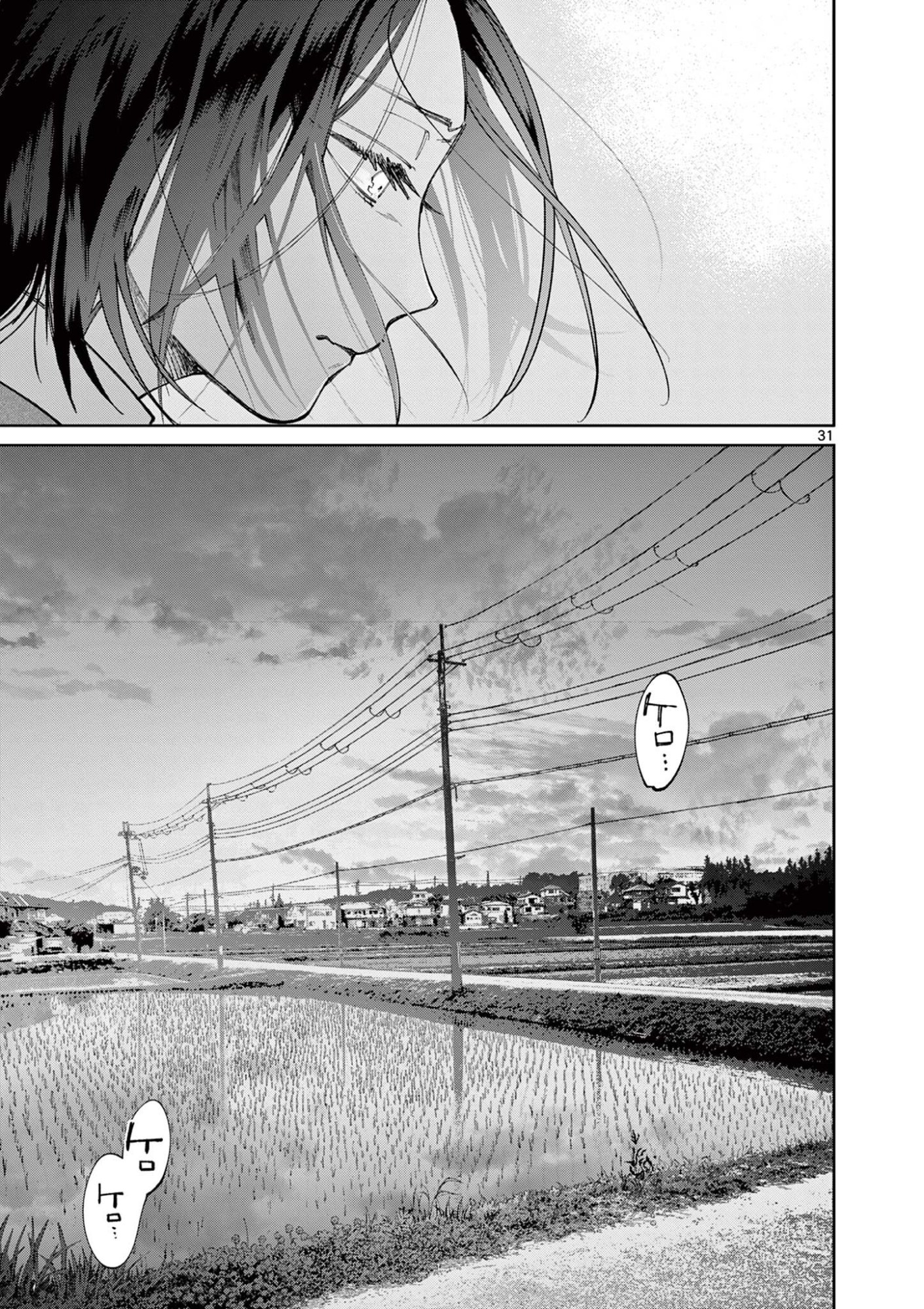 NATORI TO SHIZUHA Chapter 6.5 page 17 - nihonkuni.com