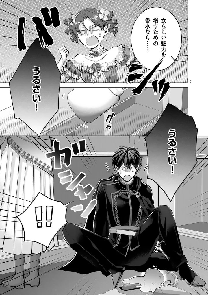 MAJO NO BIYAKU WA IKAGA DESHOU? Chapter 3.1 - Page 9