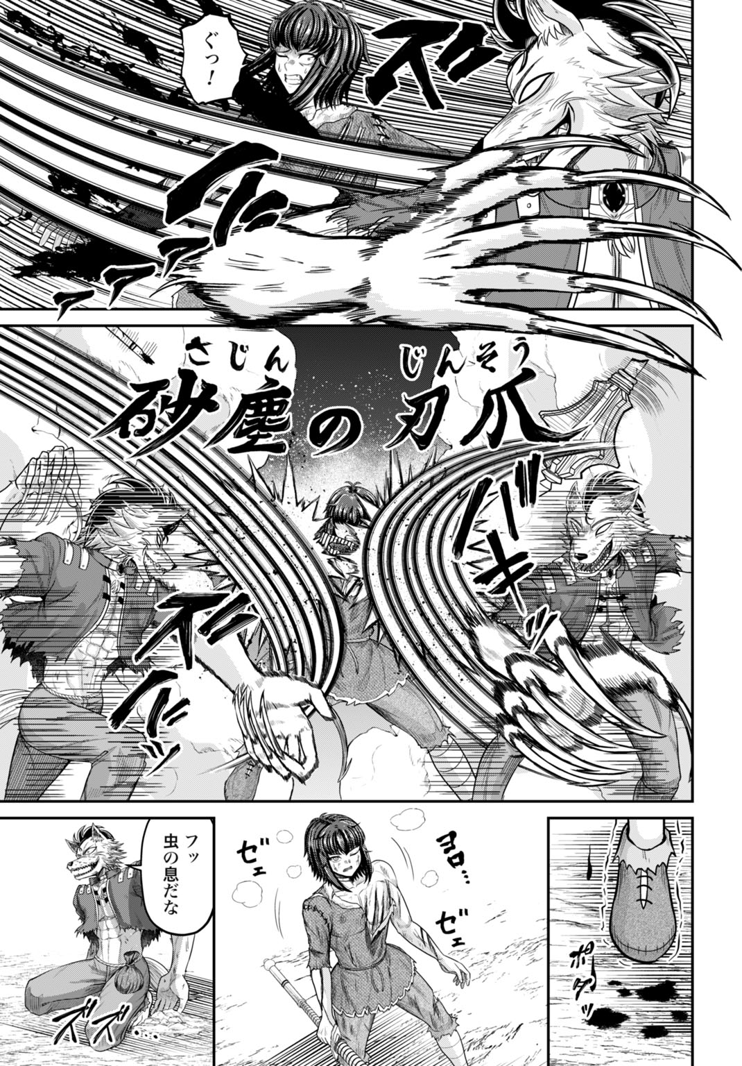 SUTERARE OUJI NO SAIKYOU IKADA KOKKA: OMAE WA GOMIDA TO TSUIHOU SARETA NODE, MUDA SKILL "RECYCLE" WO TSUKATTE GOMI ATSUKAI SARETA MONO-TACHI DE KAIJOU TOSHI WO KIZUKIMASU Chapter 15 - Page 17