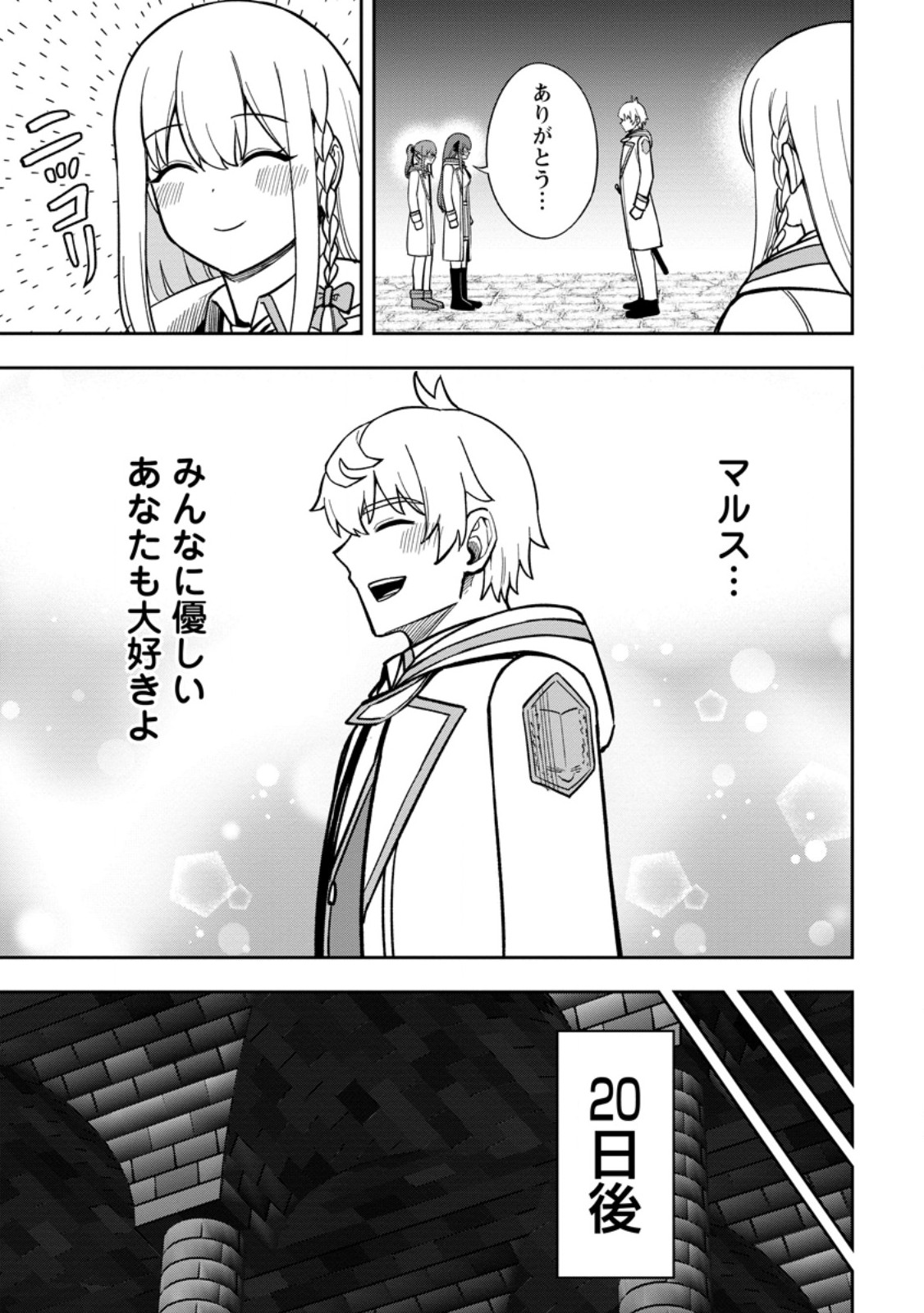 TENSEI SHITARA SAINOU GA ATTA KEN: ISEKAI ITTE MO DORYOKU SURU (MANGA) Chapter 33.1 - Page 9
