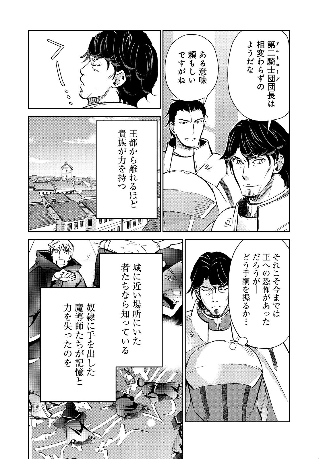 DROPPED INTO ANOTHER WORLD @COMIC - RAW Chapter 36 - Page 5