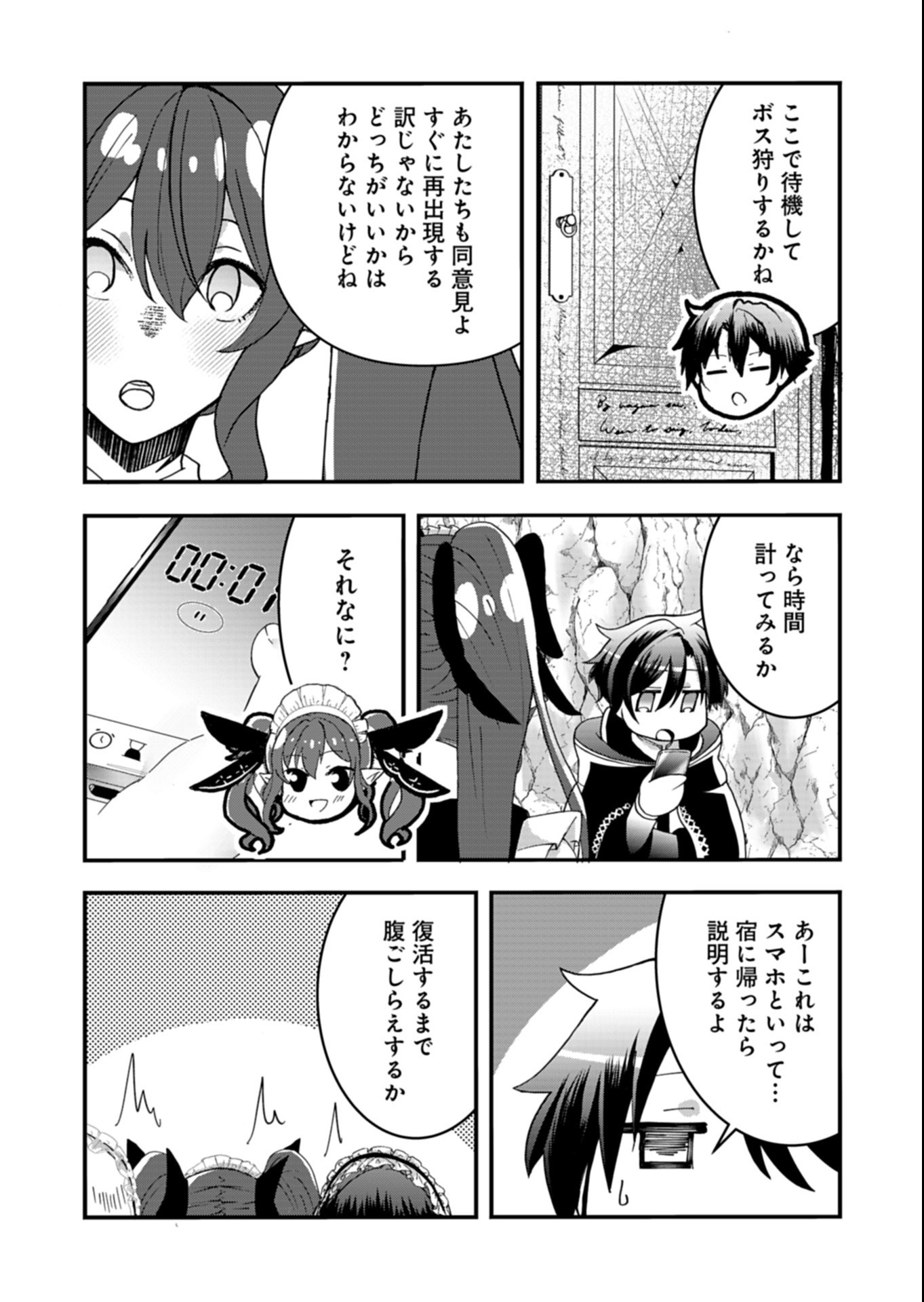 ORE NO SHOUKAN MAHOU GA OKASHII. ~ZAKO SUGIRU TO TSUIHOU SARETA SHOUKAN MAHOUTSUKAI NO ORE WA, GENDAI HEIKI WO SHOUKAN SHITE IKUSEI CHEAT DE MUSOU SURU~ RAW Chapter 6.2 - Page 8