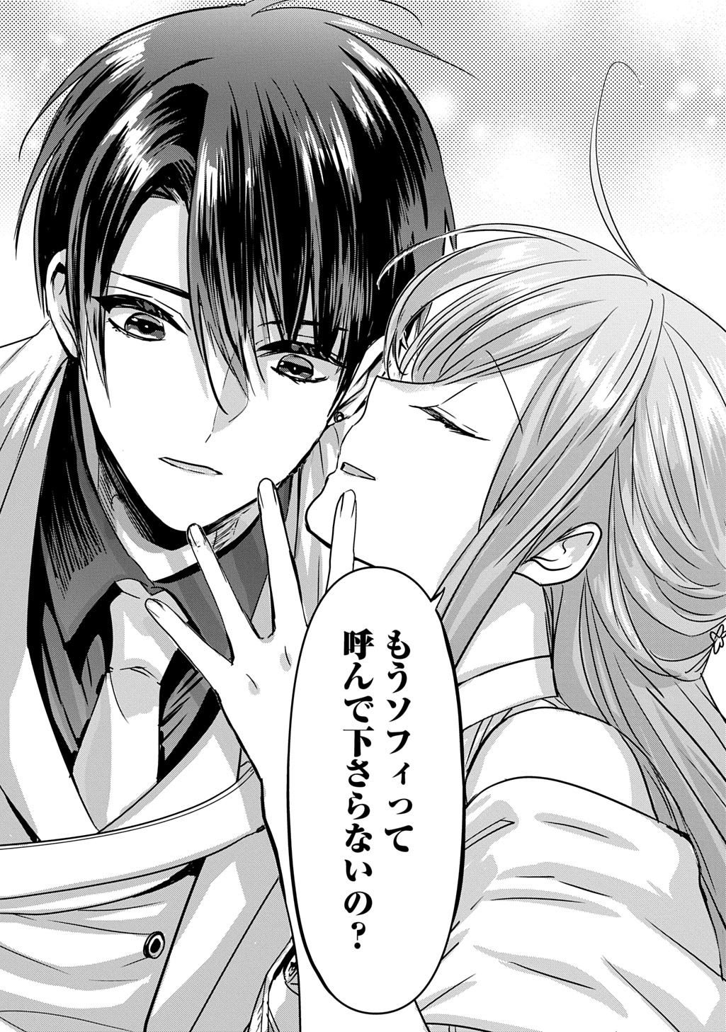 KONYAKU SHA NO UWAKI GEMBA WO MICHATTANODE HAJIMARI NO KANE GA NARIMASHITA (MANGA) Chapter 29 page 23 - nihonkuni.com