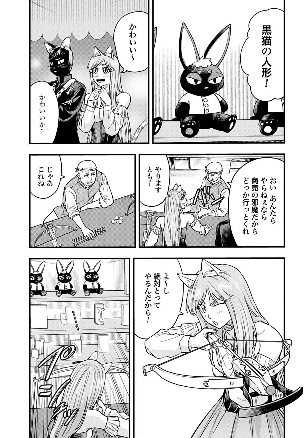 OCHIKOBORE TENISHA, SUBETE WO UBAU HACKING SKILL DE SAIKYOU NI NARIAGARU ~SAIKYOU STATUS MO SAIKYOU SKILL MO, FURETA DAKE DE ORE NO MONODESU~ Chap 30 - Pic 9