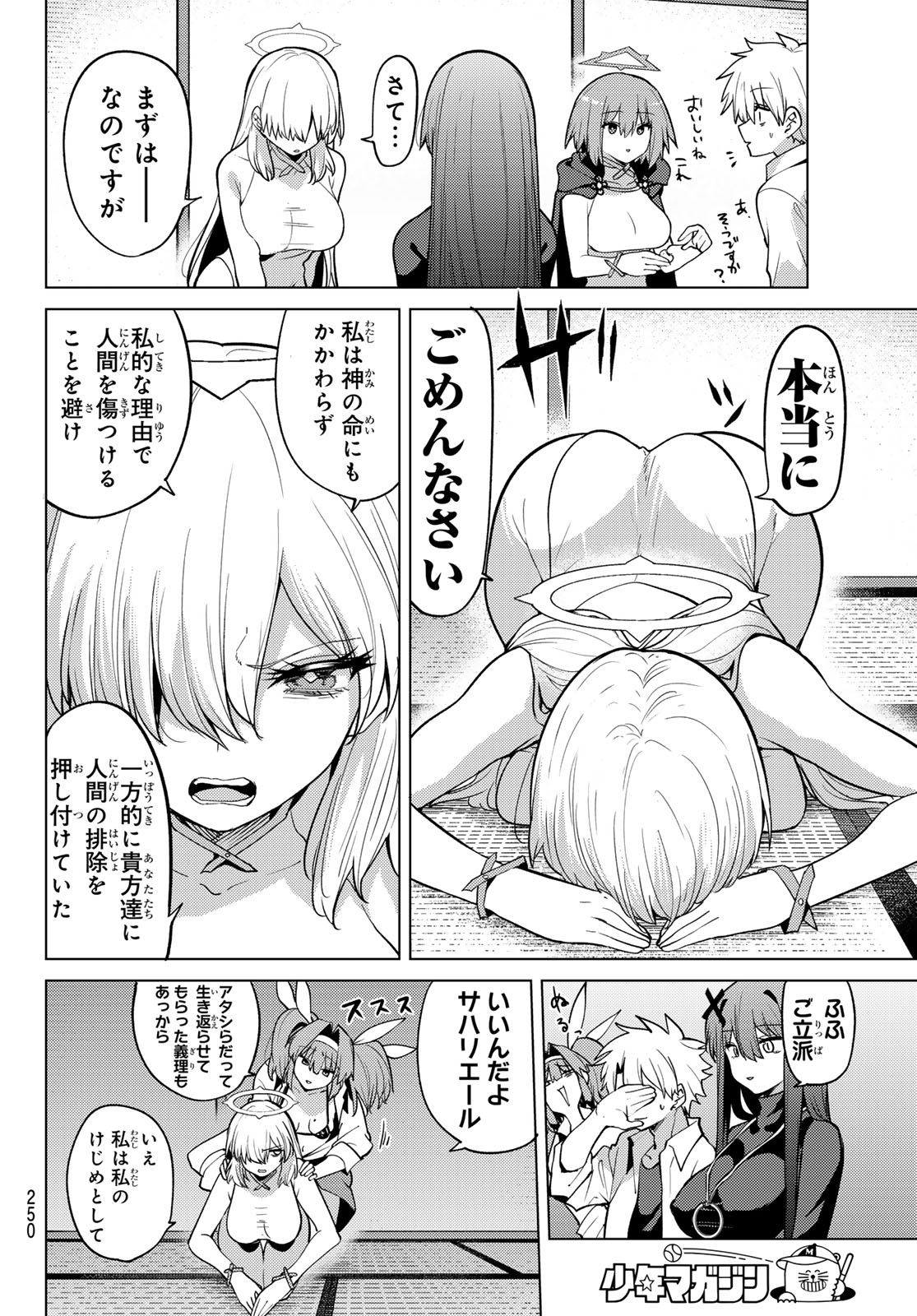 JERKNACHT BLACK MOON Chap 57 - Pic 10