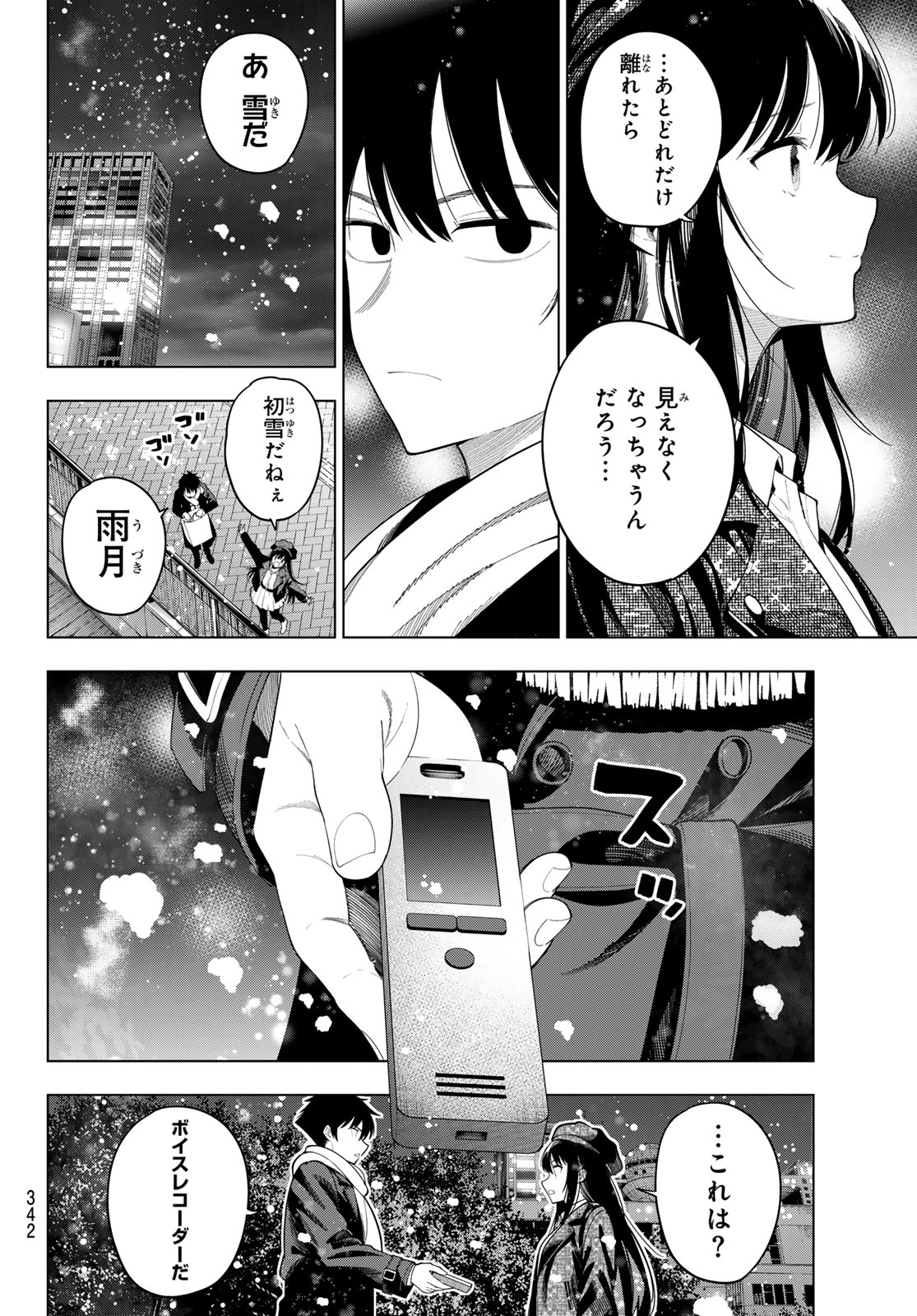 MAYONAKA HEART TUNE Chap 127 - Pic 8