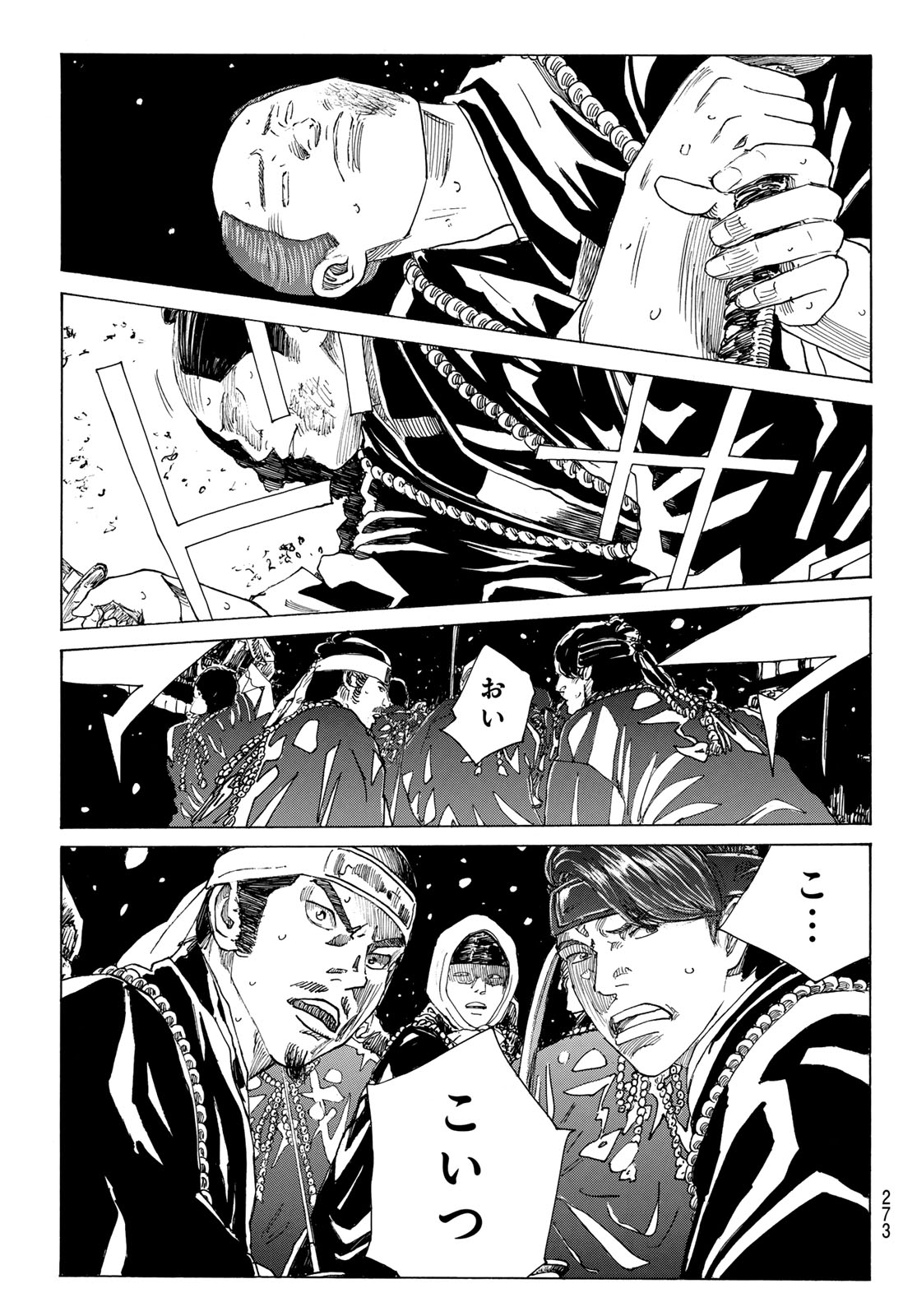 AN MO MIBURO Chap 232 - Pic 17