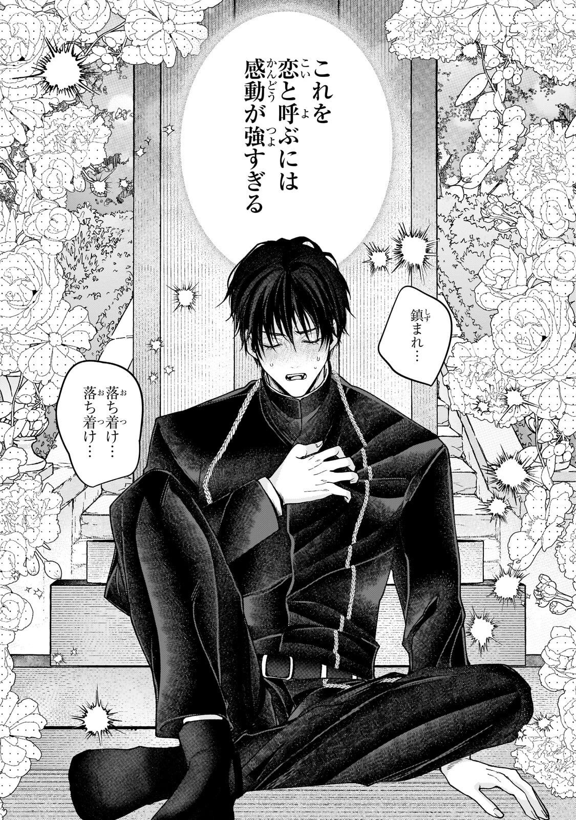 URUWASHI NO KOUTEI HEIKA NO BAN NI ERABARETE SHIMATTA NO DESU GA, MADA SHIGOTO GA SHITAI NODE HIMITSU DESU! Chap 16.2 - Pic 3