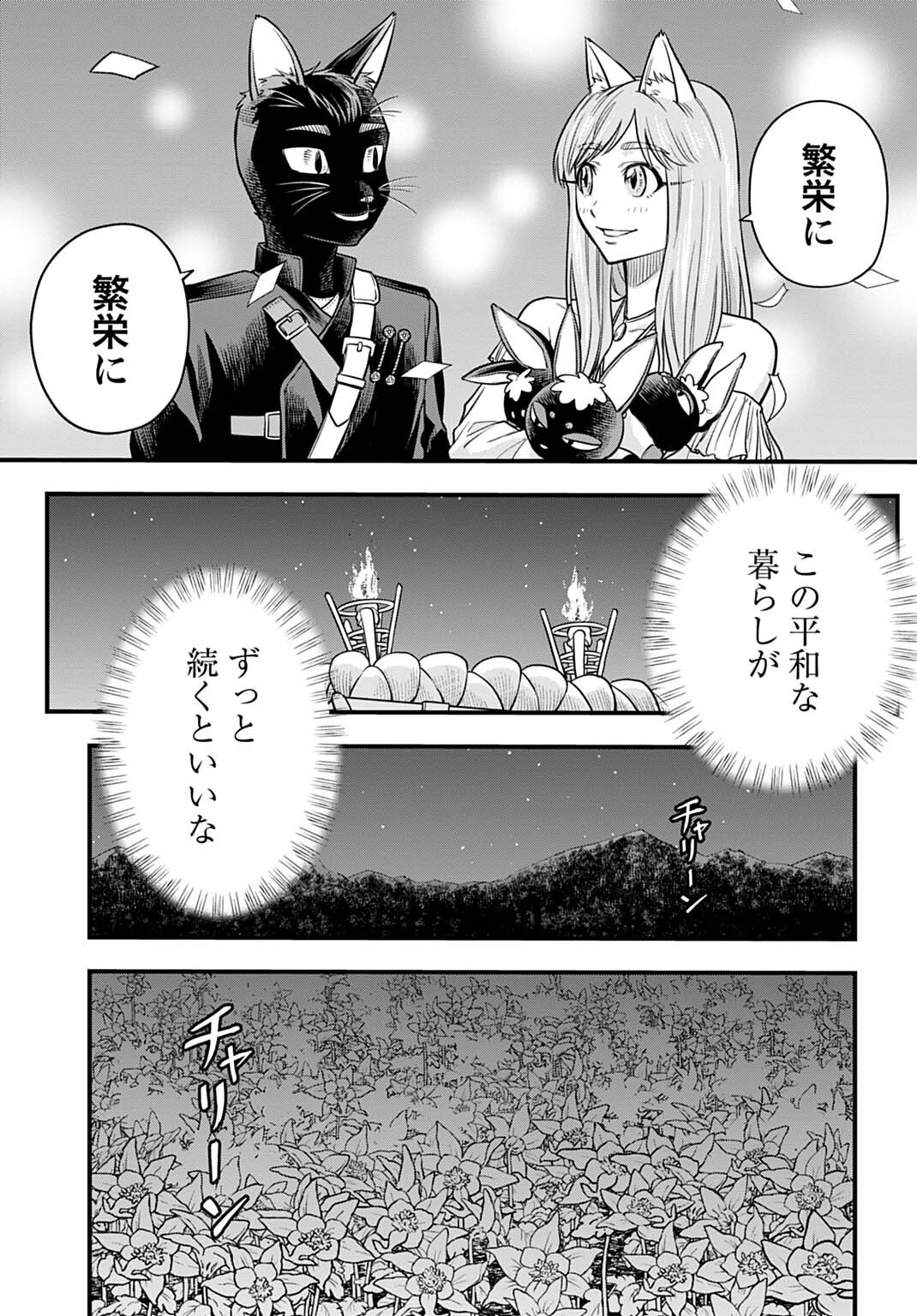 OCHIKOBORE TENISHA, SUBETE WO UBAU HACKING SKILL DE SAIKYOU NI NARIAGARU ~SAIKYOU STATUS MO SAIKYOU SKILL MO, FURETA DAKE DE ORE NO MONODESU~ Chap 30 - Pic 17