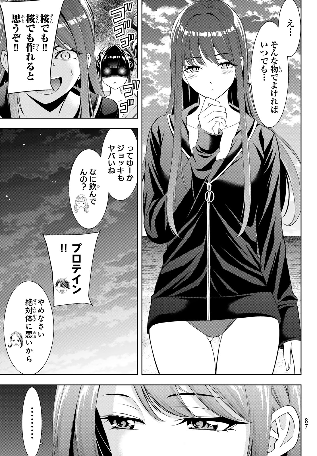 ANO SHIMA NO UMINESOU Chapter 29 page 9 - nihonkuni.com