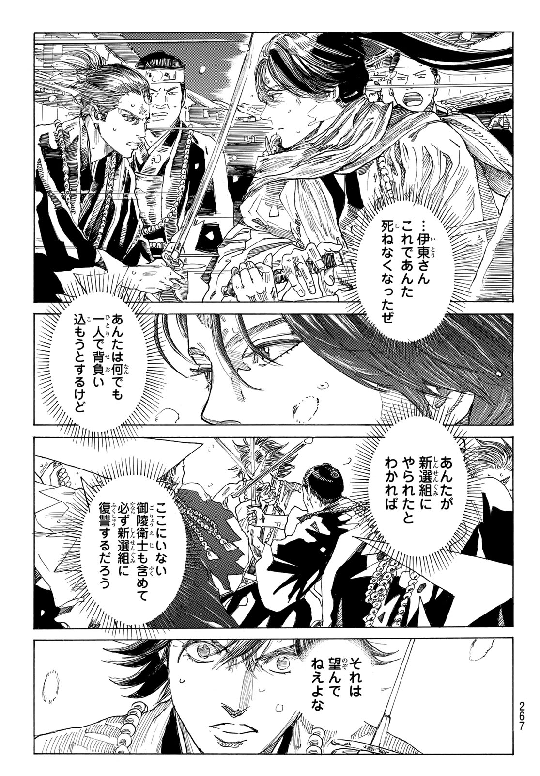 AN MO MIBURO Chap 232 - Pic 11