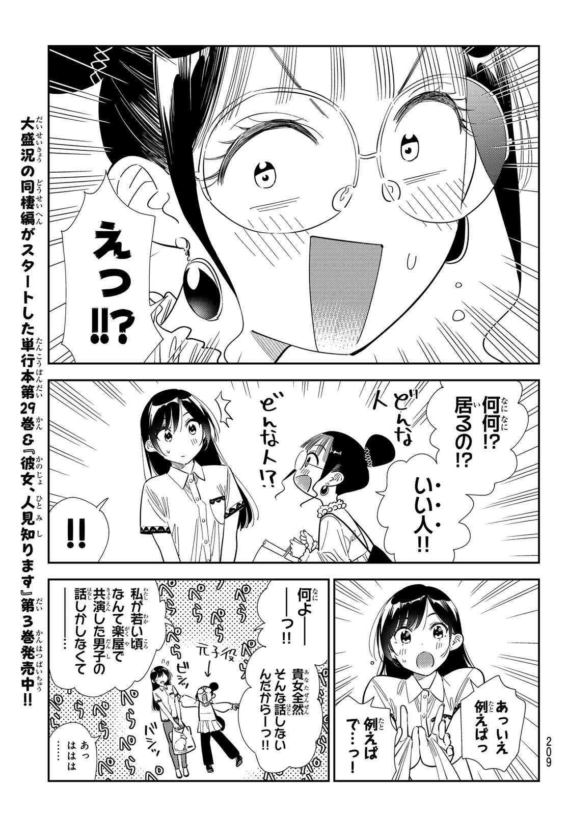 Rent A Girlfriend Chap 436 - Pic 9
