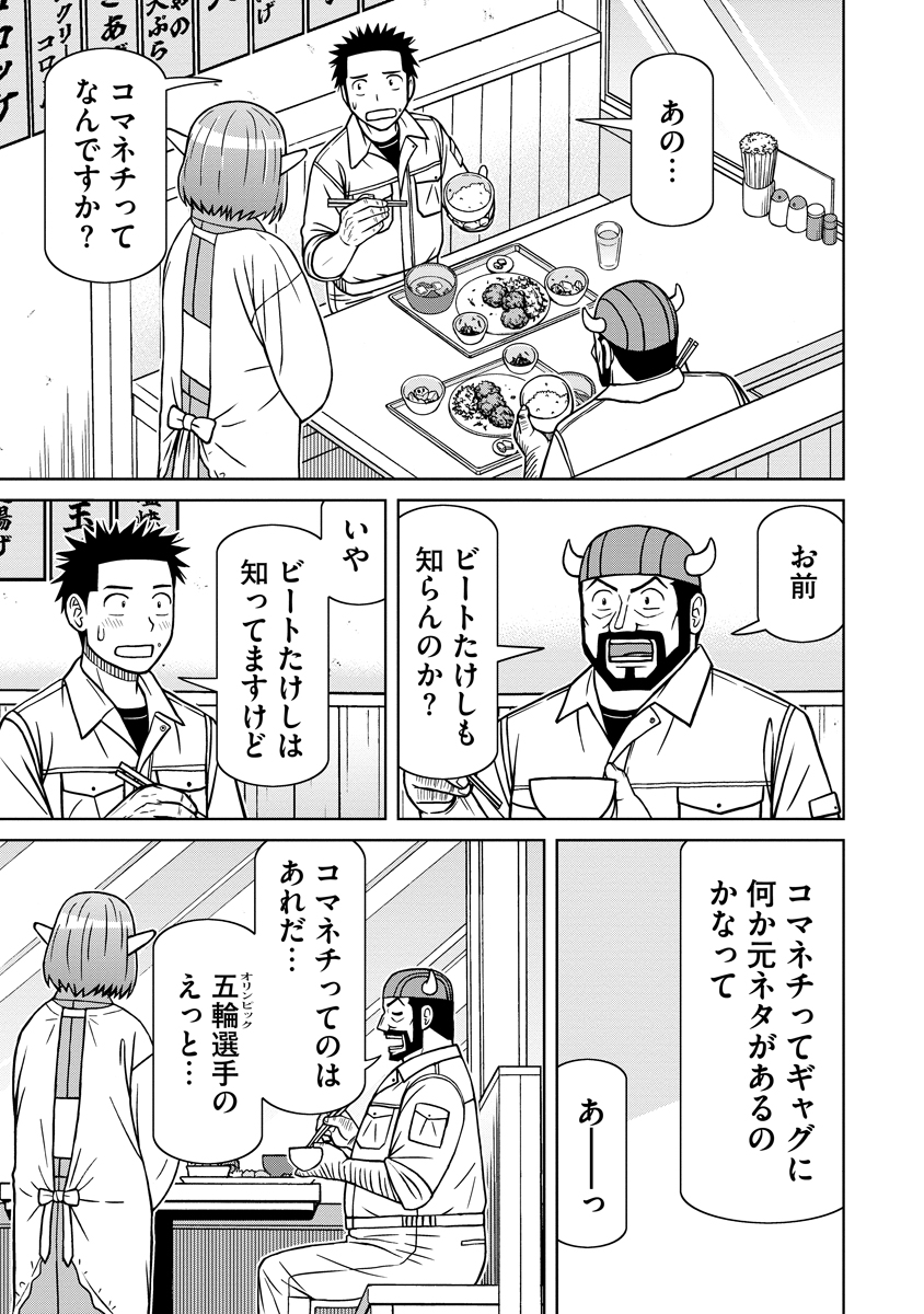 AKAGAMI ELF NO OSOZAIYA-SAN Chapter 10 page 19 - nihonkuni.com