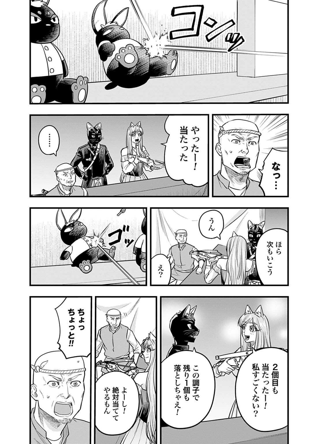 OCHIKOBORE TENISHA, SUBETE WO UBAU HACKING SKILL DE SAIKYOU NI NARIAGARU ~SAIKYOU STATUS MO SAIKYOU SKILL MO, FURETA DAKE DE ORE NO MONODESU~ Chap 30 - Pic 13