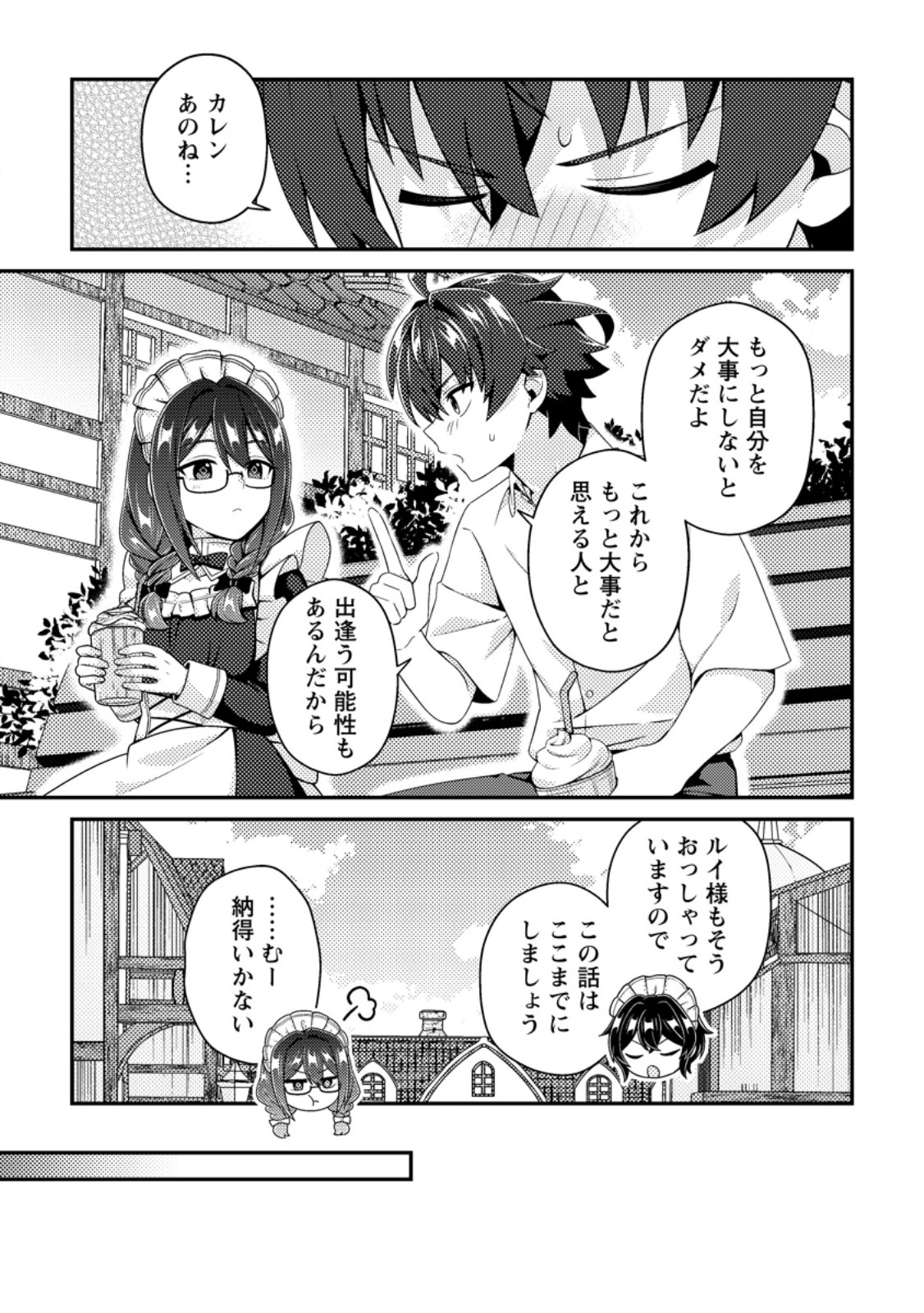 MINIKUI ORC NO GYAKUSHUU: DOUJIN EROGE NO KICHIKU KOUTAISHI NI TENSEI SHITA MO OTOKO NO JUNAN Chapter 26.2 page 7 - nihonkuni.com